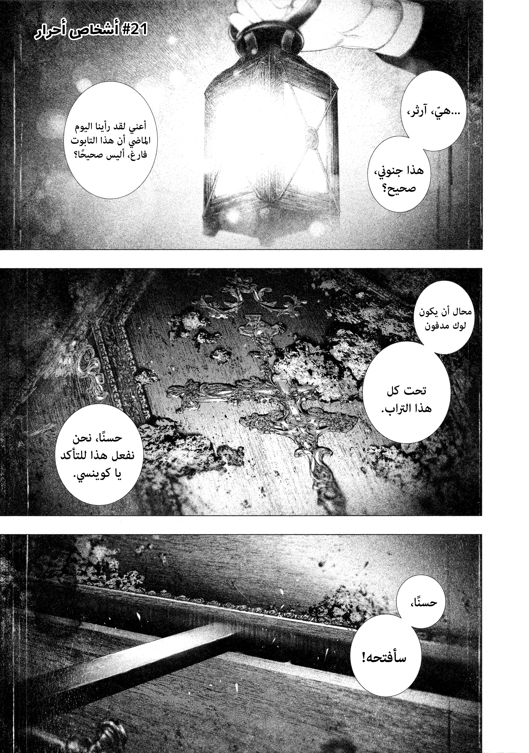 Read DRCL midnight children AR Manga Online