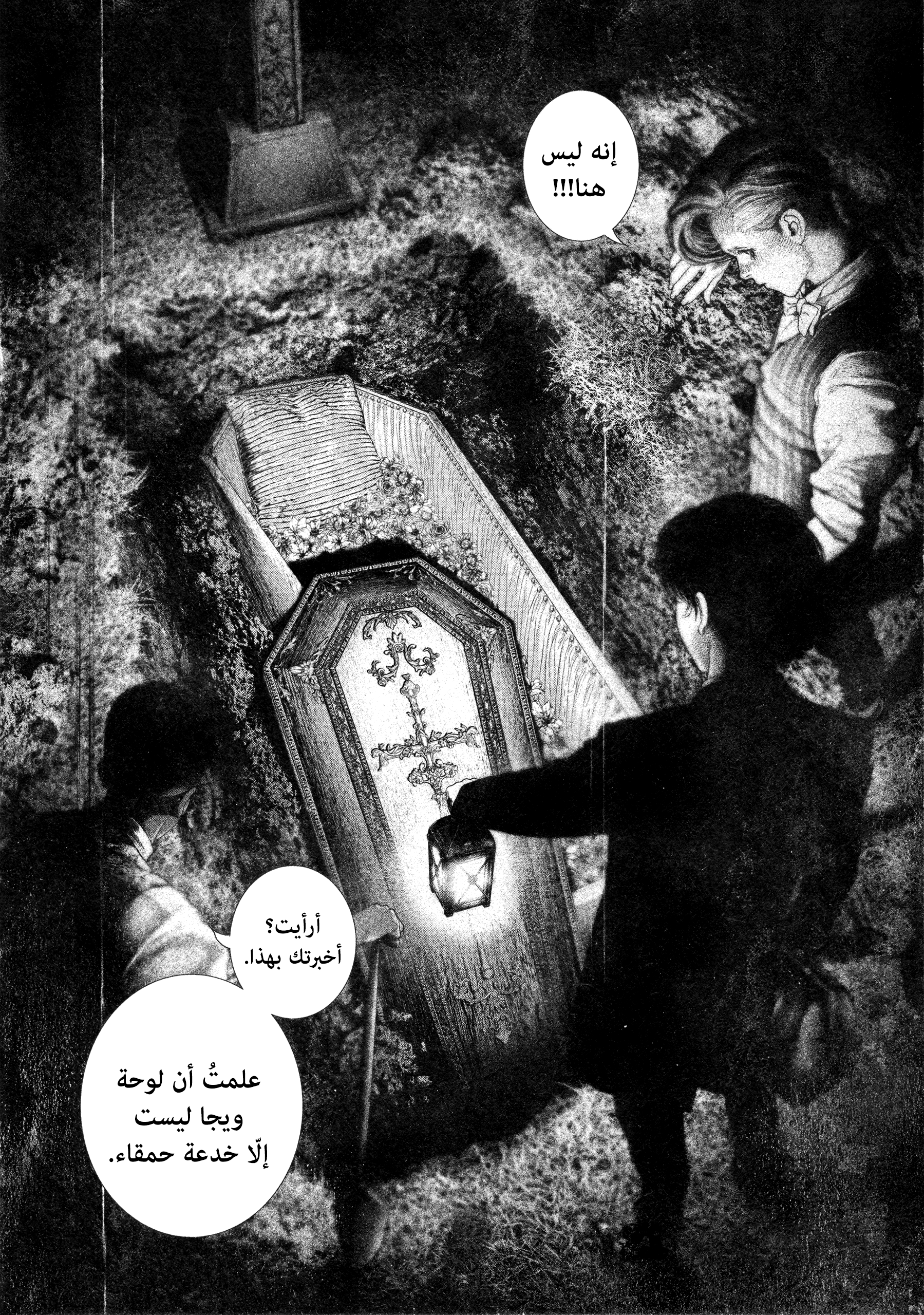 Read DRCL midnight children AR Manga Online