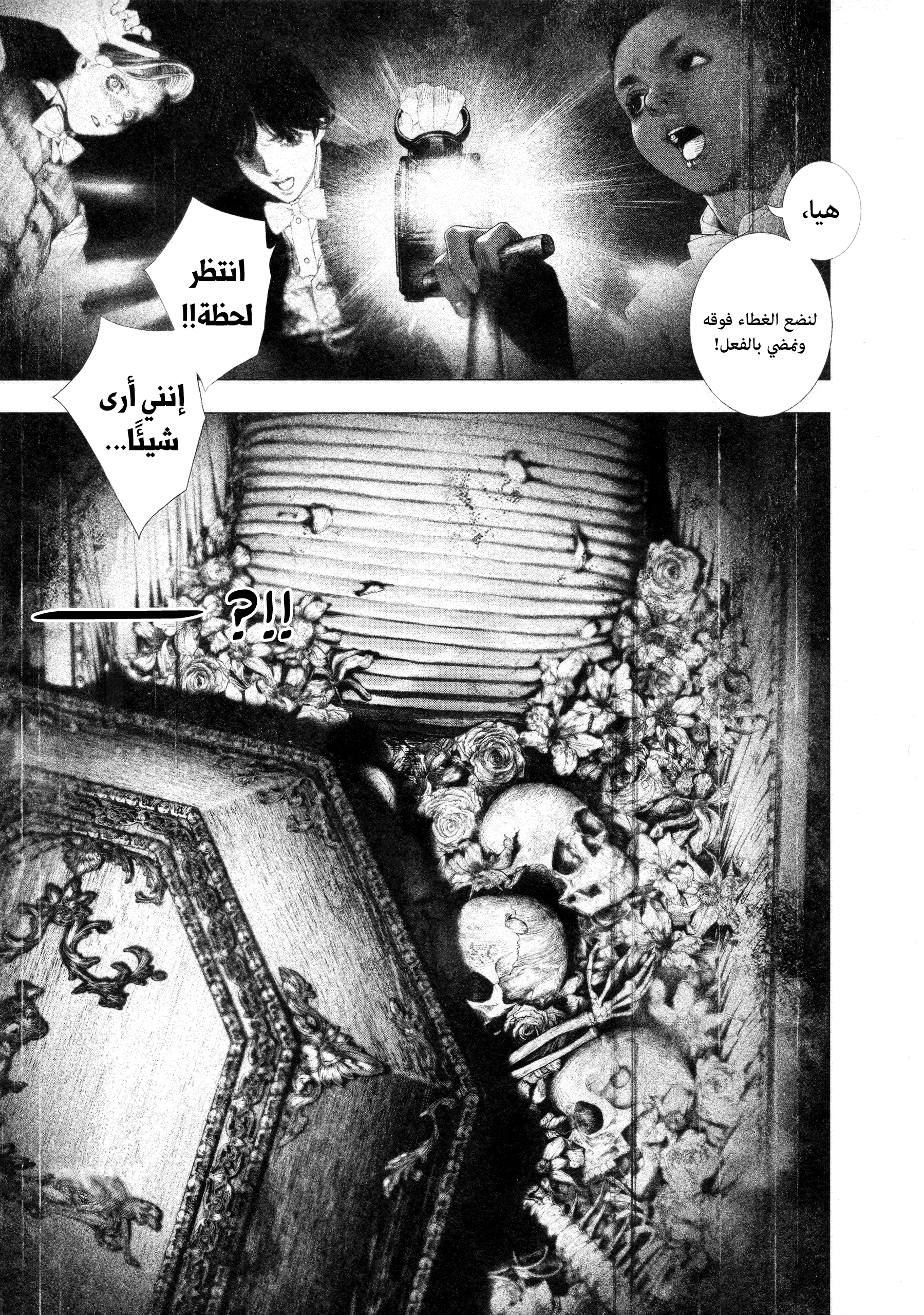 Read DRCL midnight children AR Manga Online