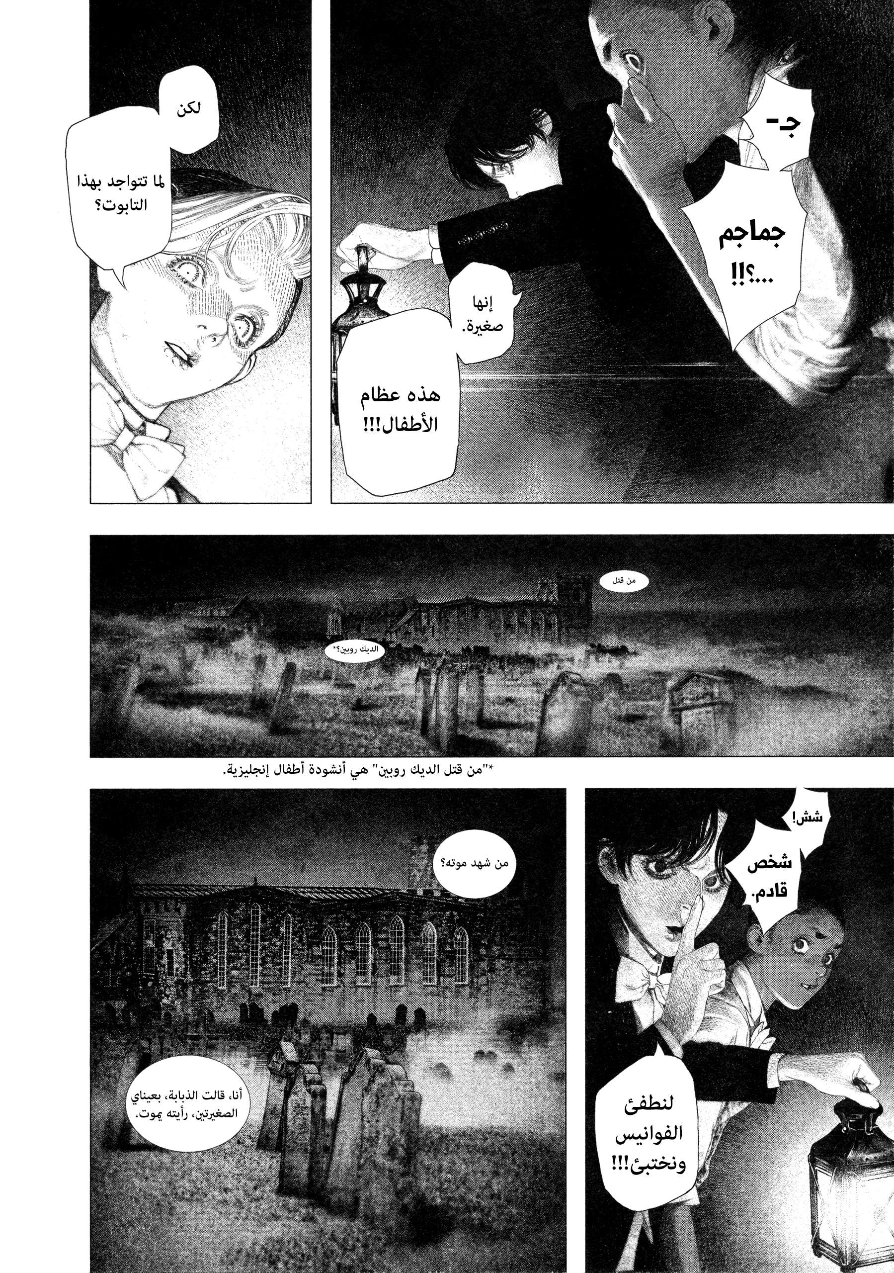 Read DRCL midnight children AR Manga Online