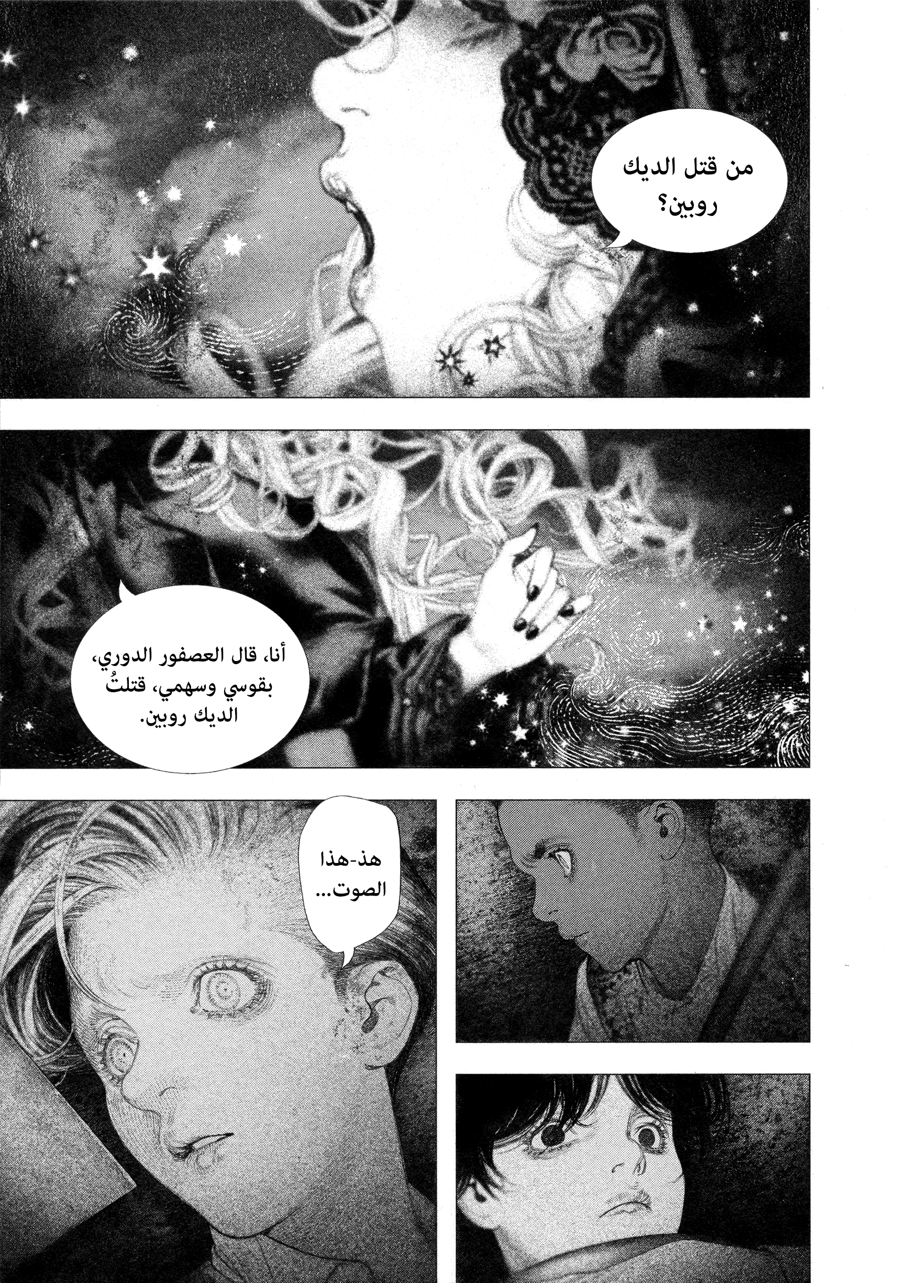 Read DRCL midnight children AR Manga Online