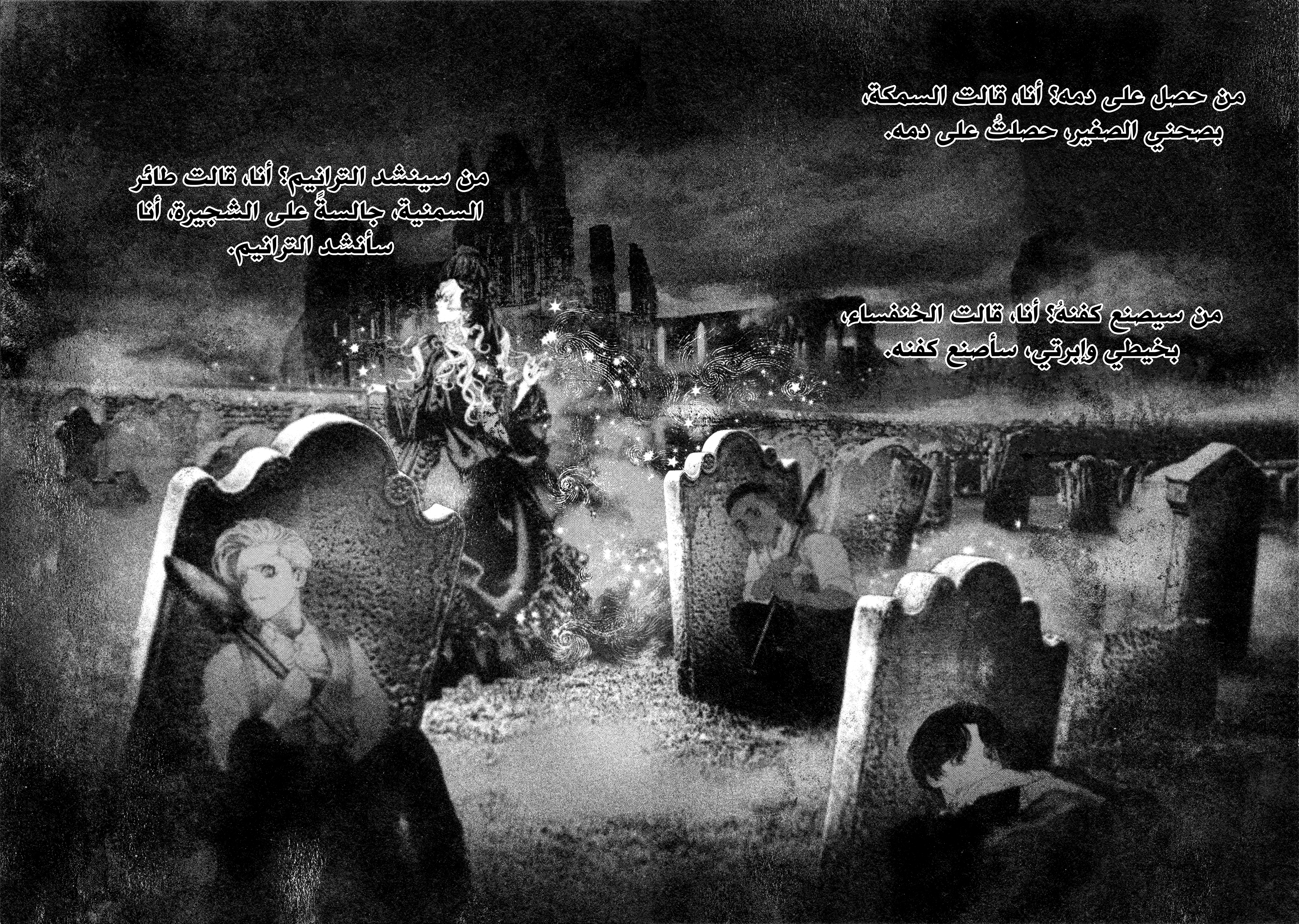 Read DRCL midnight children AR Manga Online