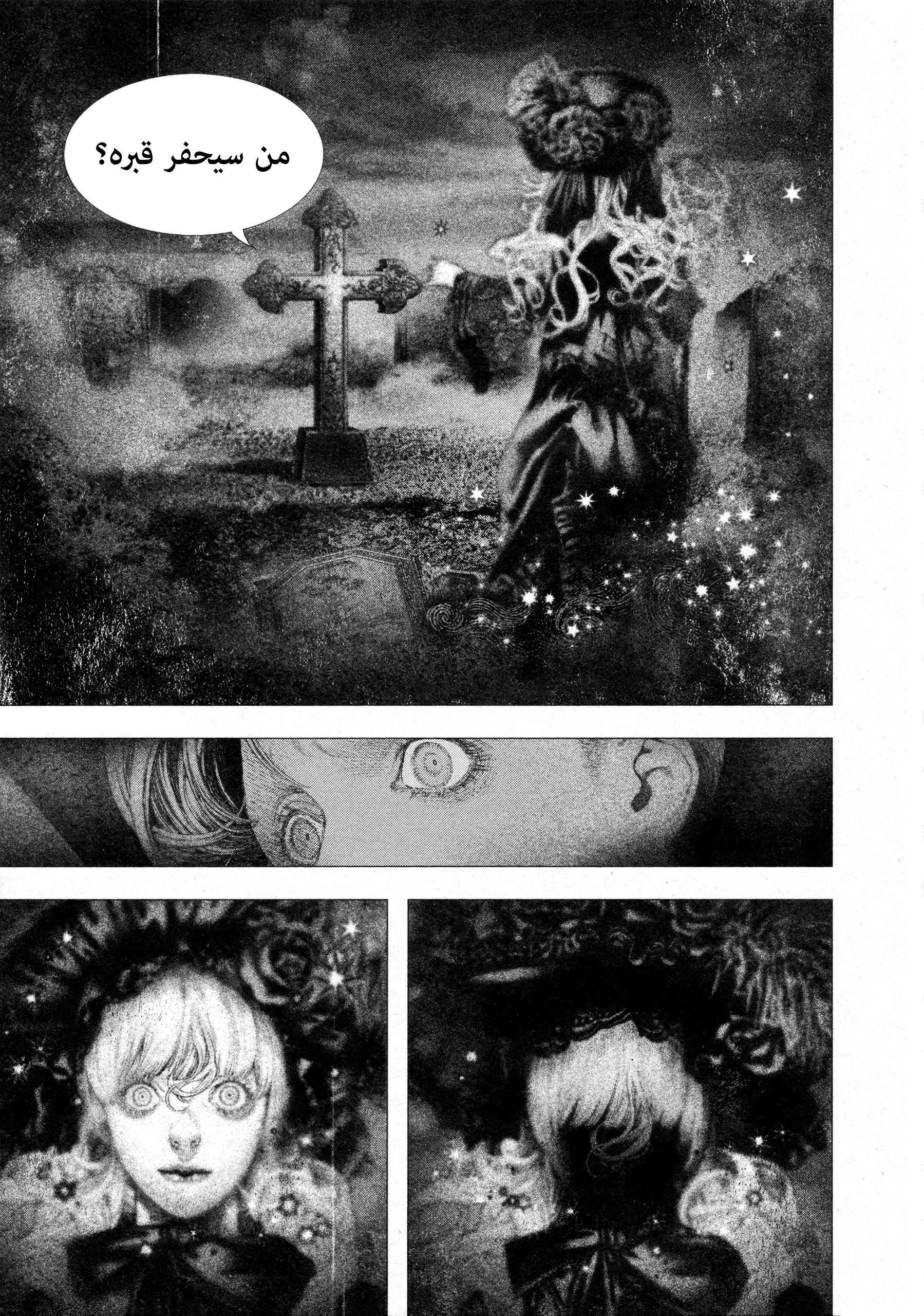 Read DRCL midnight children AR Manga Online