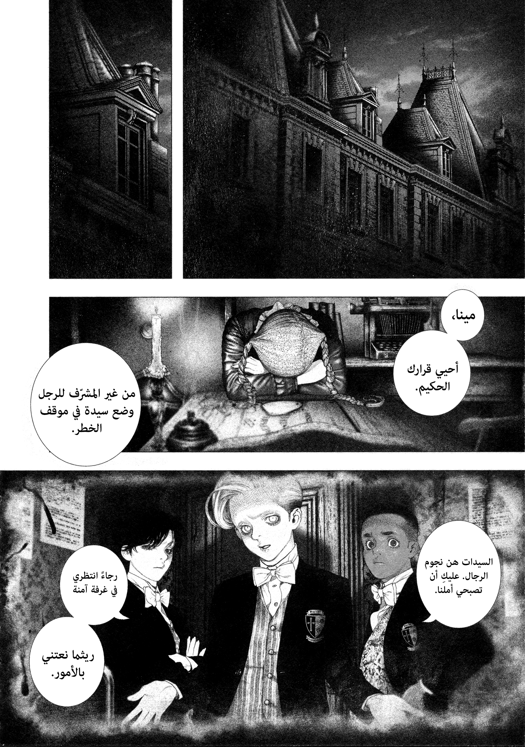 Read DRCL midnight children AR Manga Online