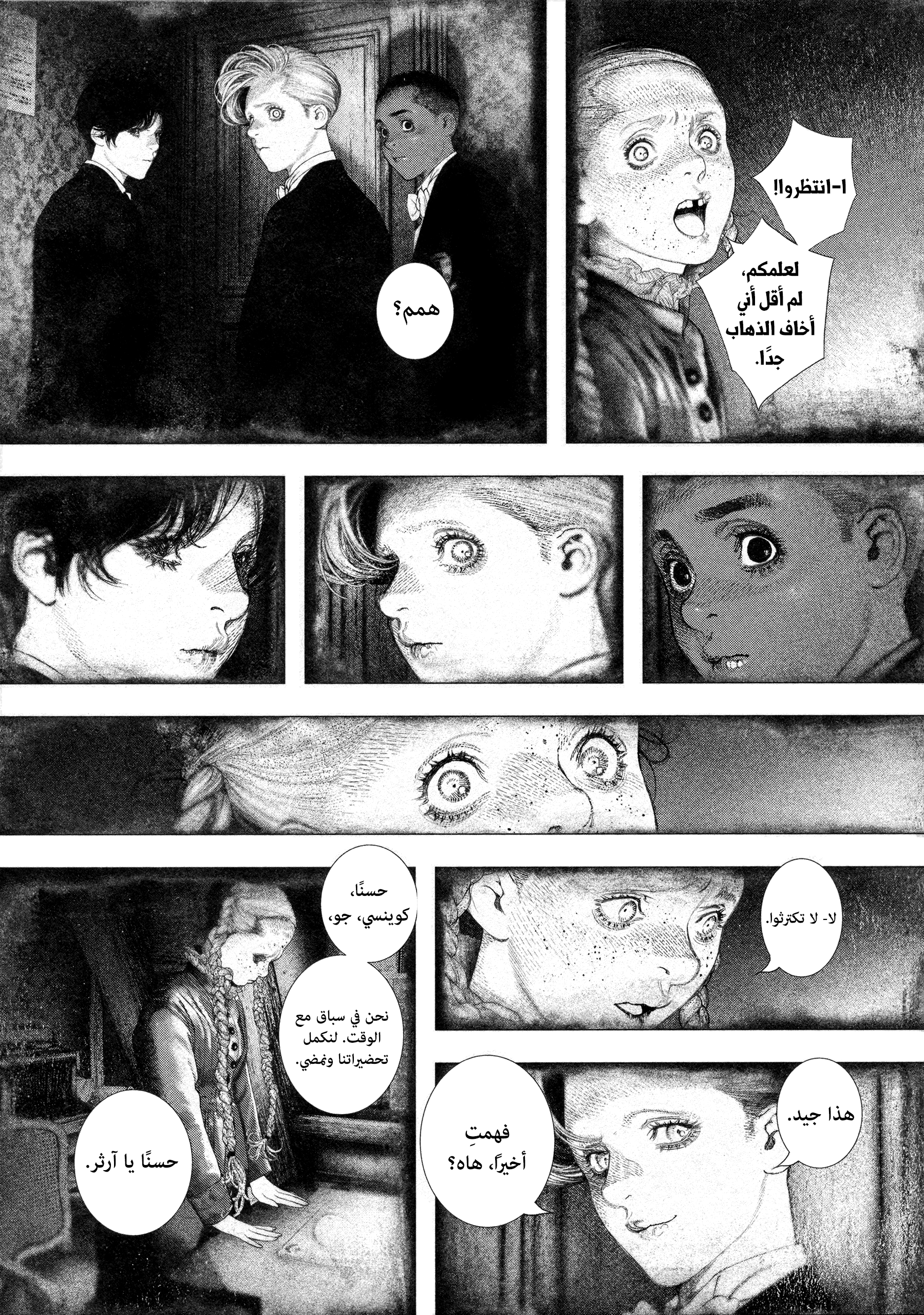 Read DRCL midnight children AR Manga Online