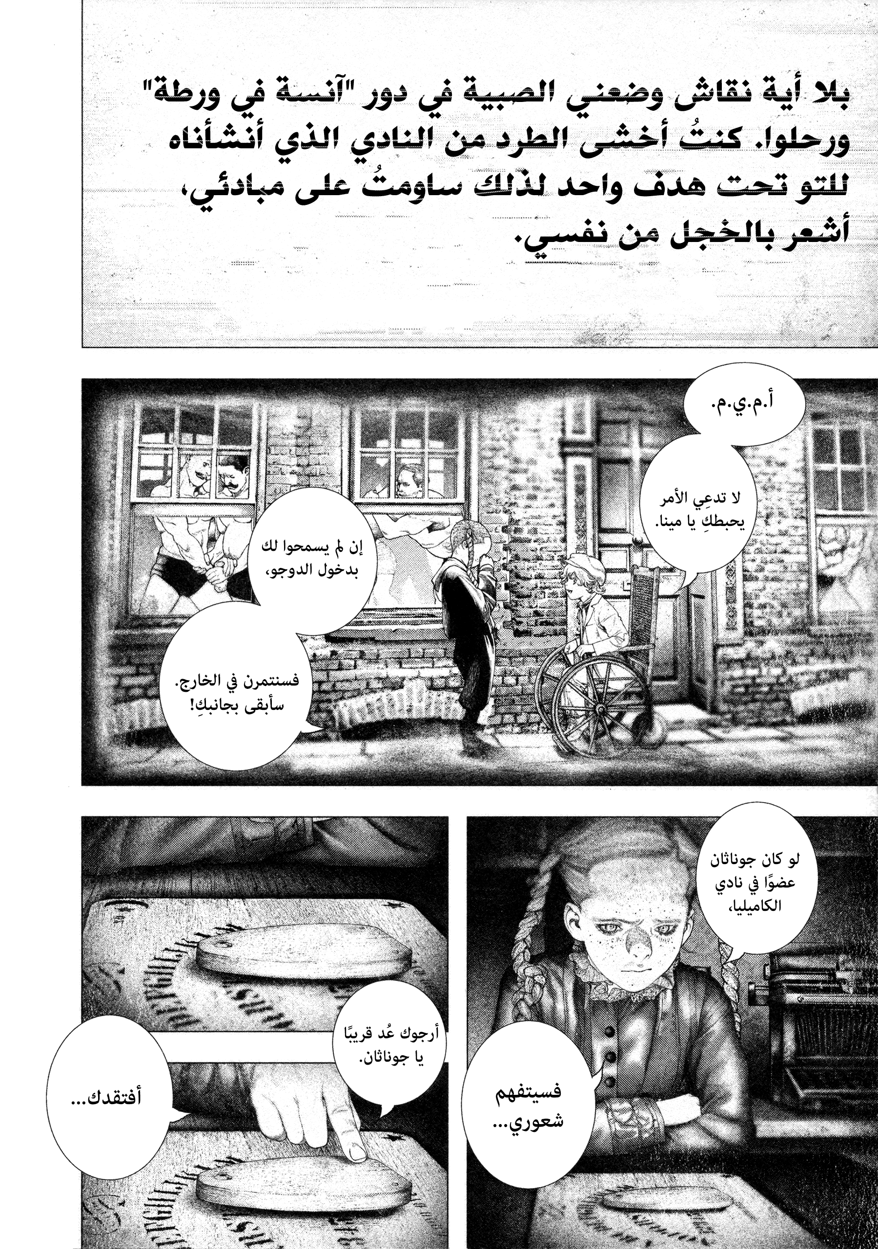 Read DRCL midnight children AR Manga Online