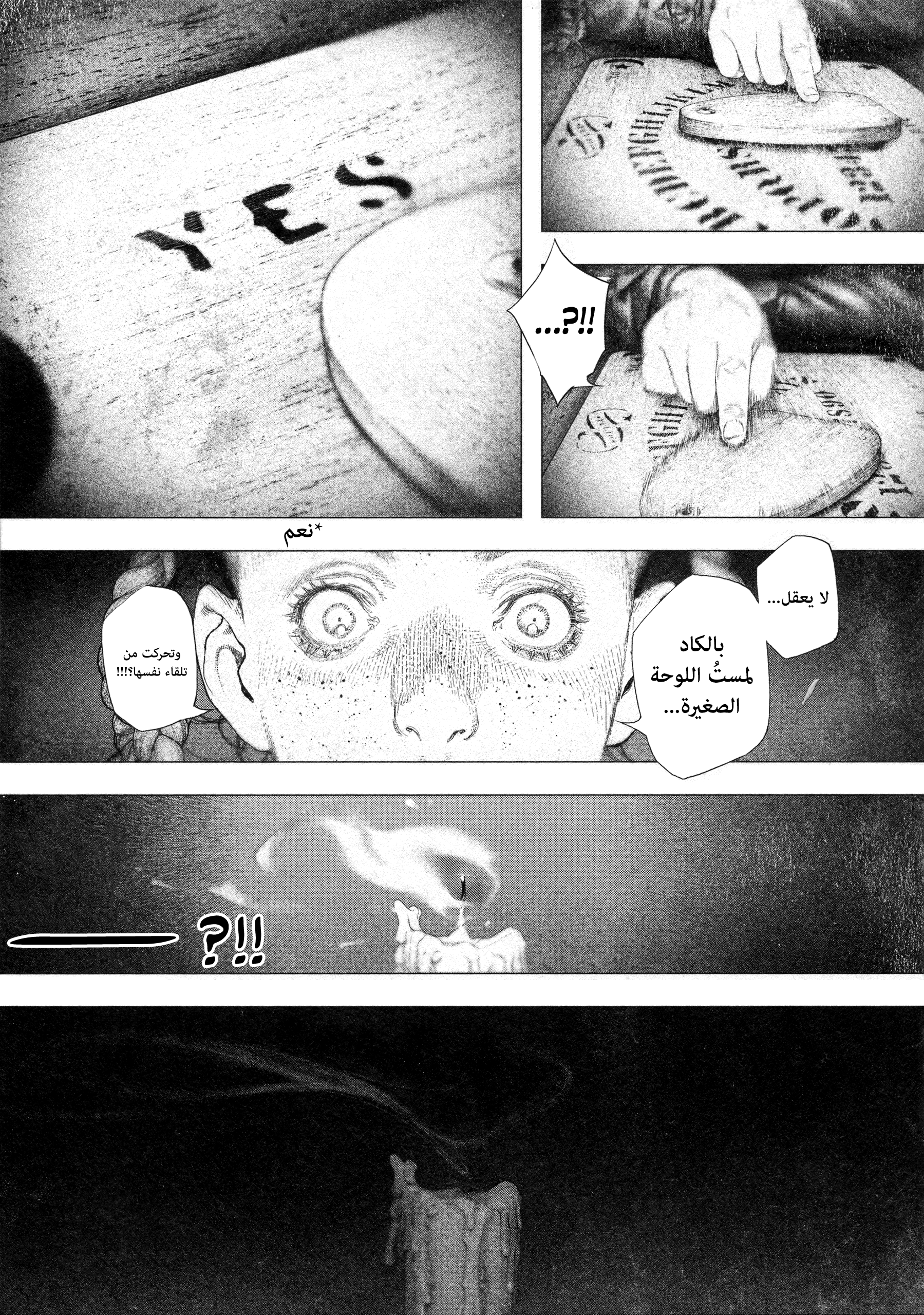 Read DRCL midnight children AR Manga Online