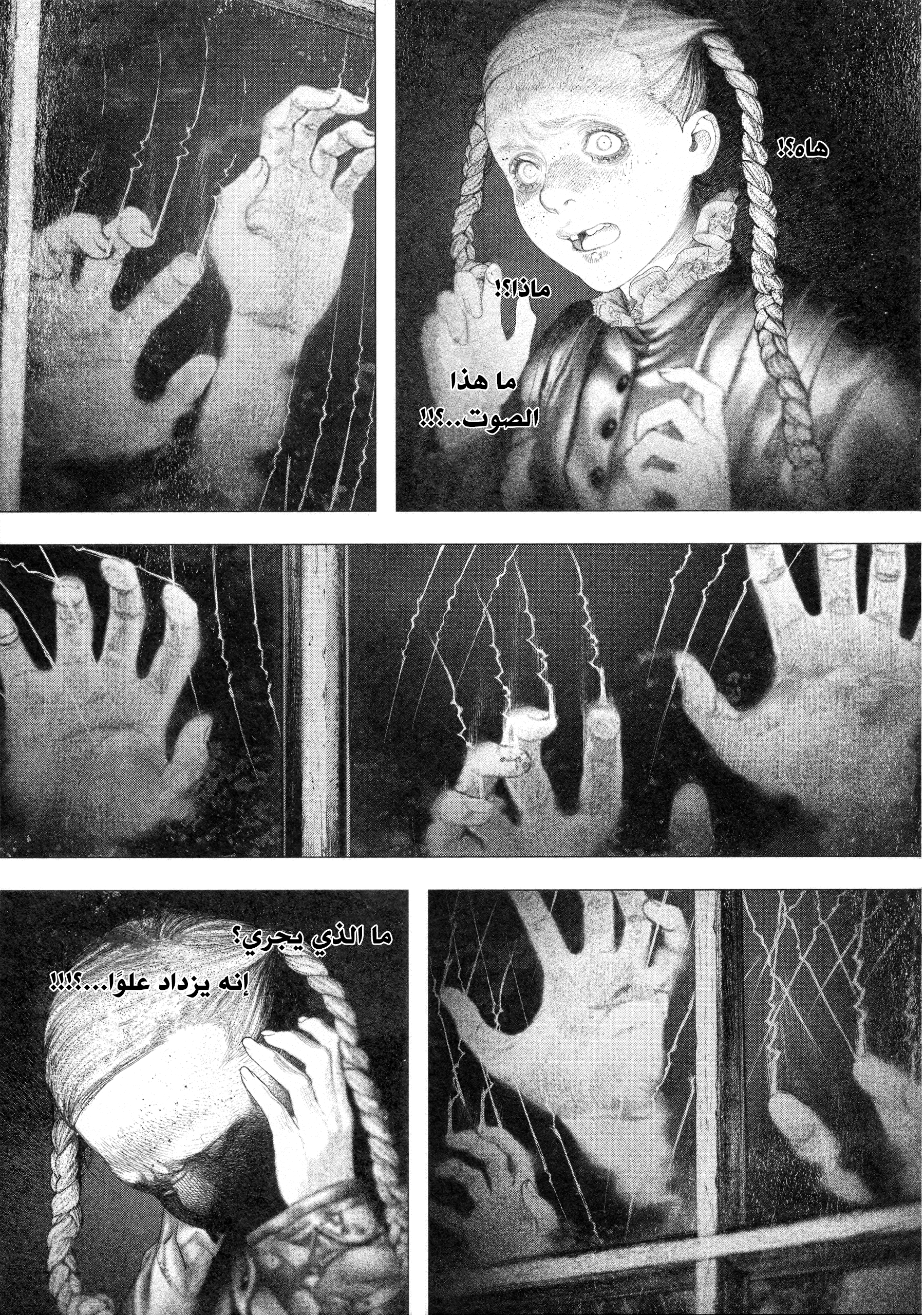 Read DRCL midnight children AR Manga Online