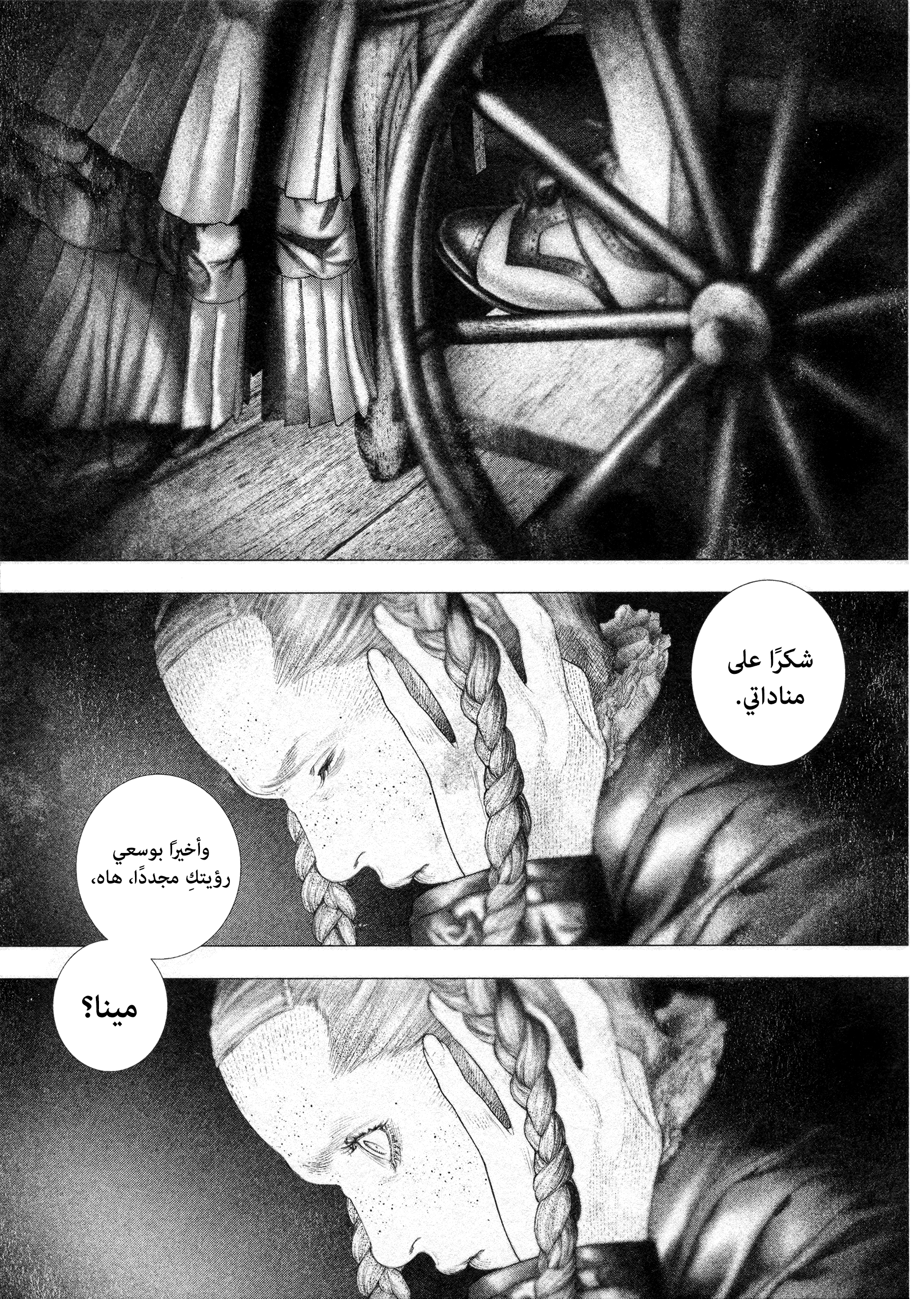 Read DRCL midnight children AR Manga Online