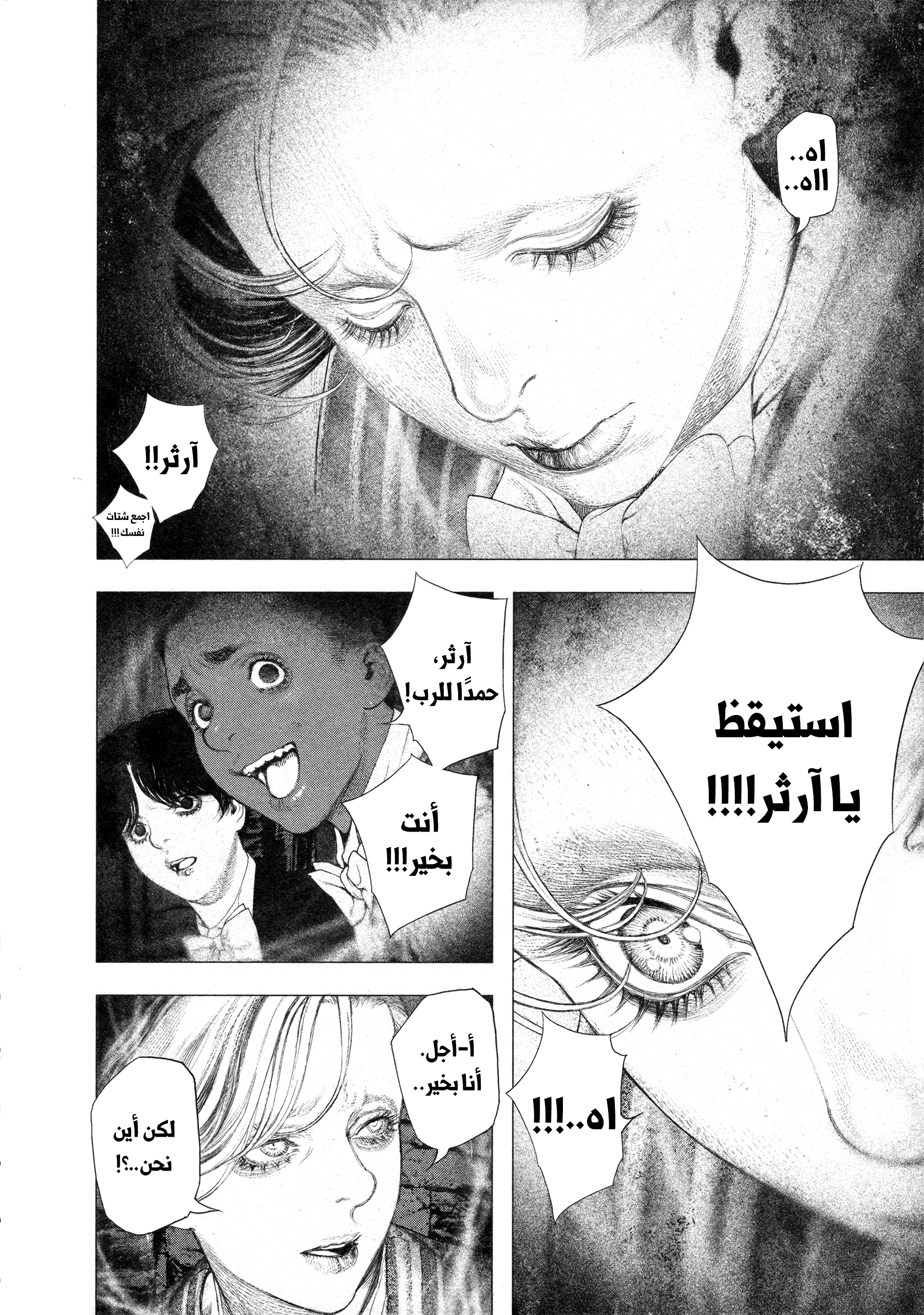 Read DRCL midnight children AR Manga Online