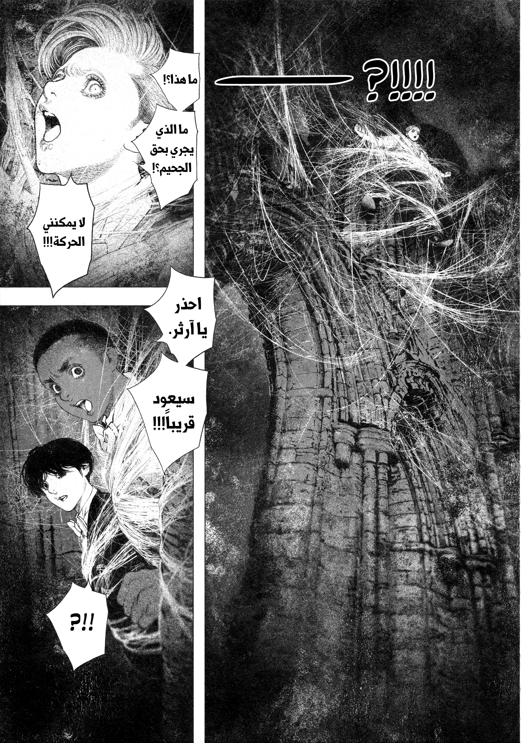 Read DRCL midnight children AR Manga Online