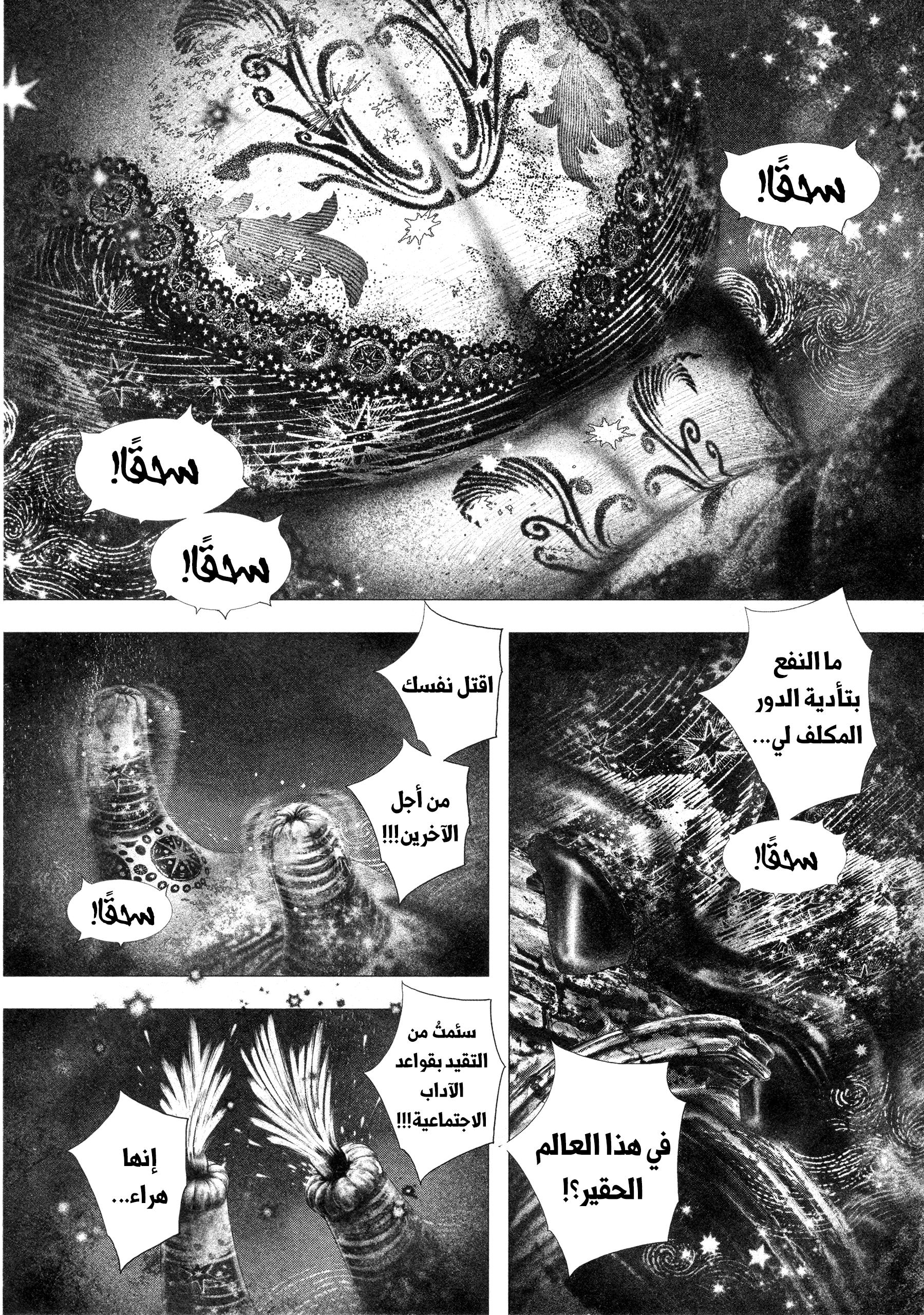 Read DRCL midnight children AR Manga Online