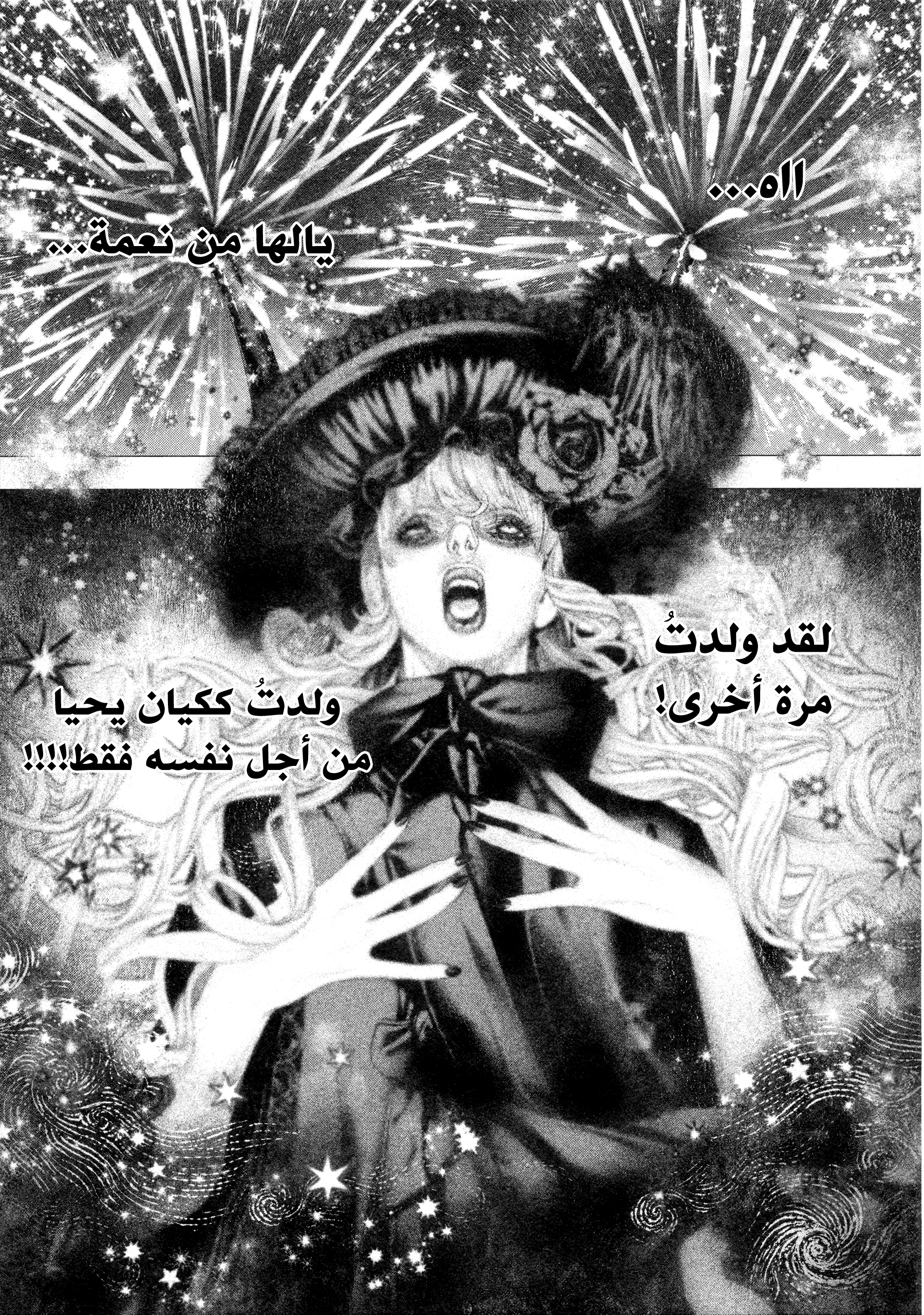 Read DRCL midnight children AR Manga Online