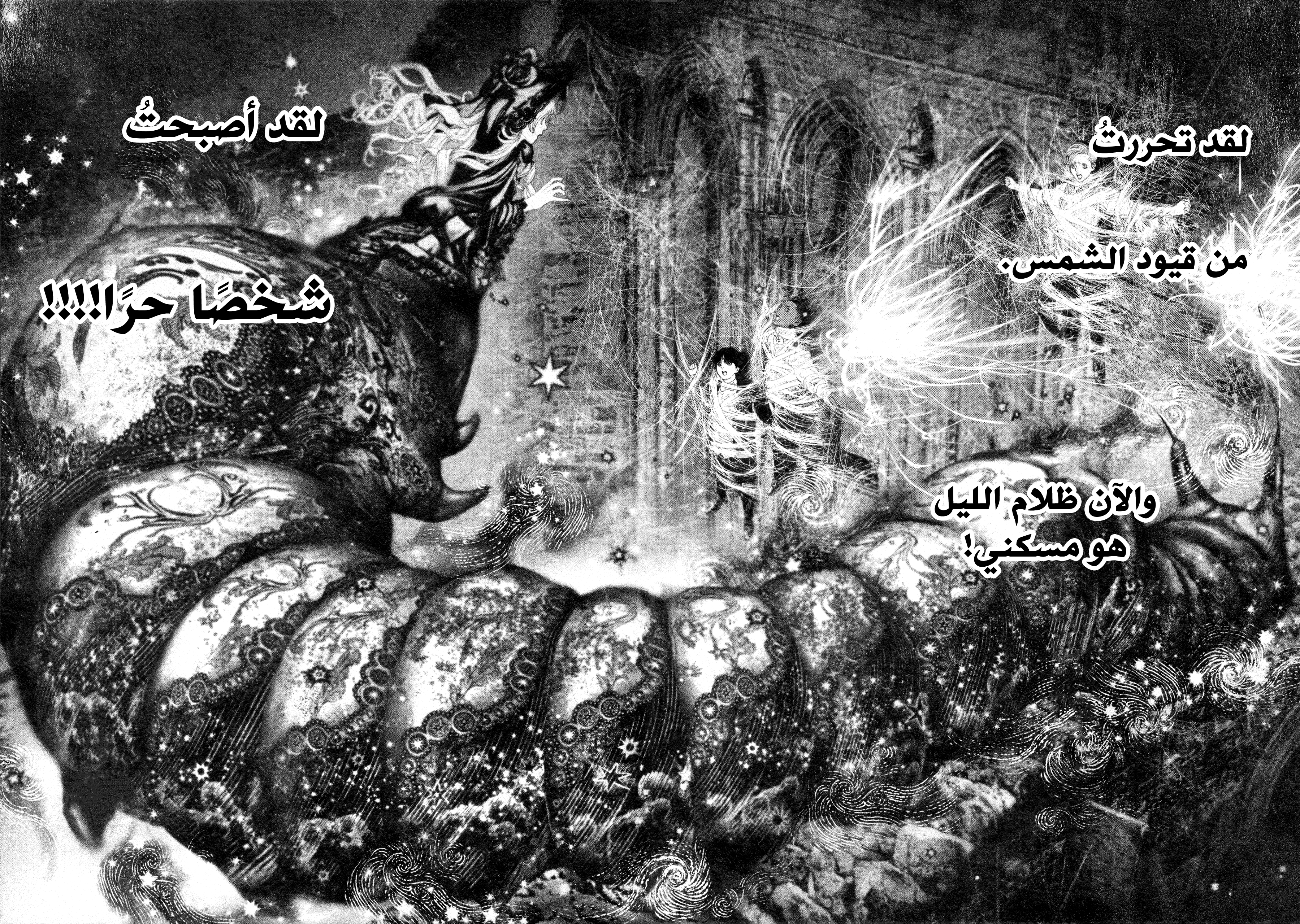 Read DRCL midnight children AR Manga Online