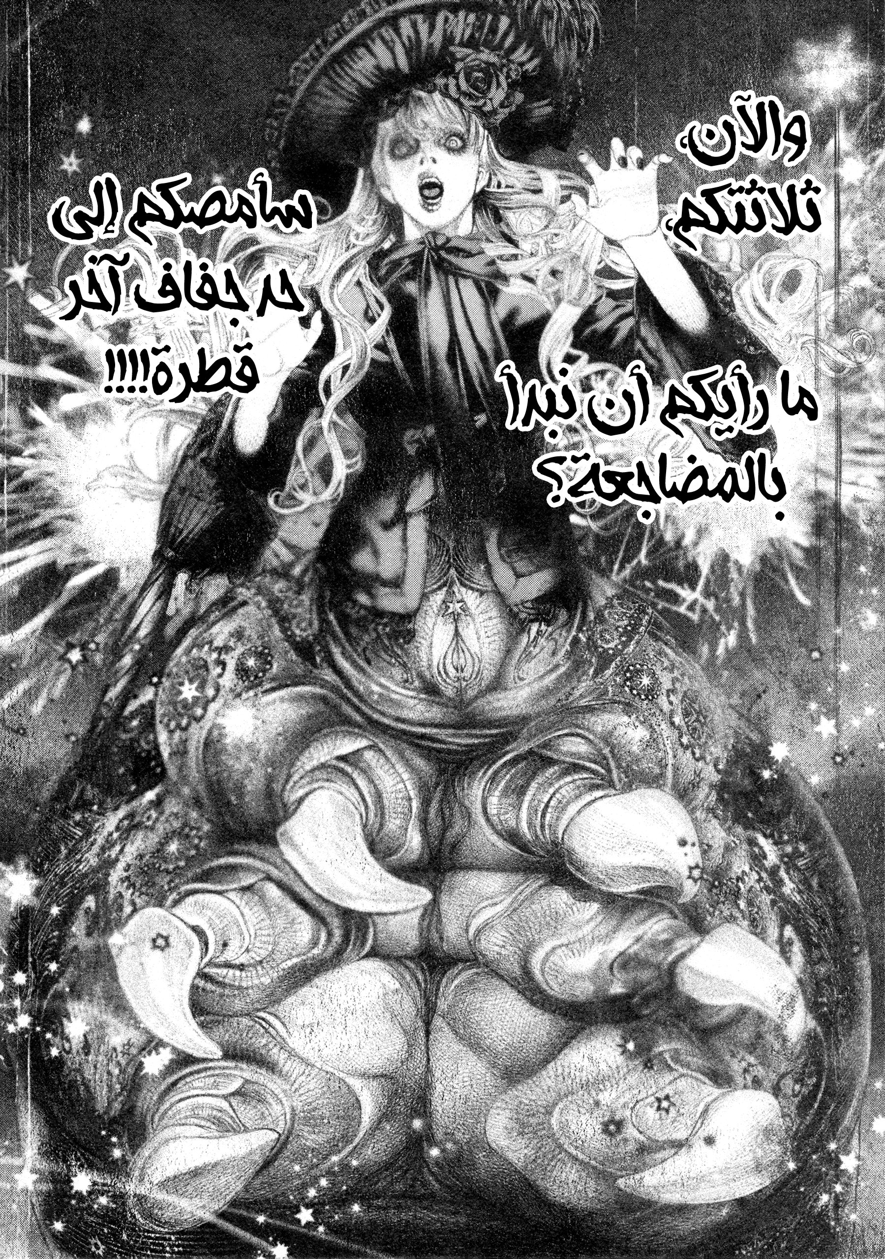 Read DRCL midnight children AR Manga Online