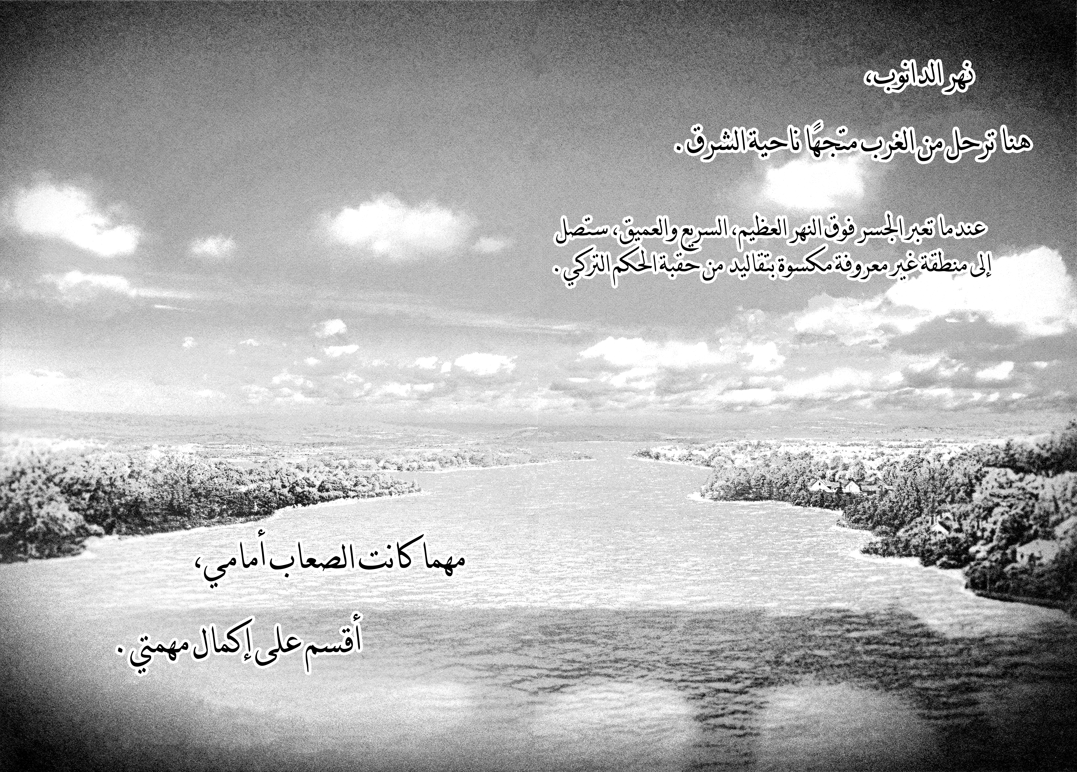 Read DRCL midnight children AR Manga Online