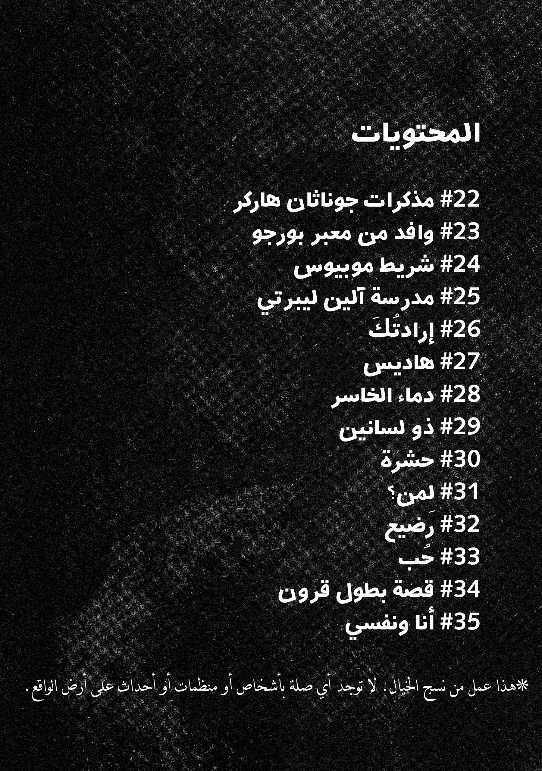 Read DRCL midnight children AR Manga Online