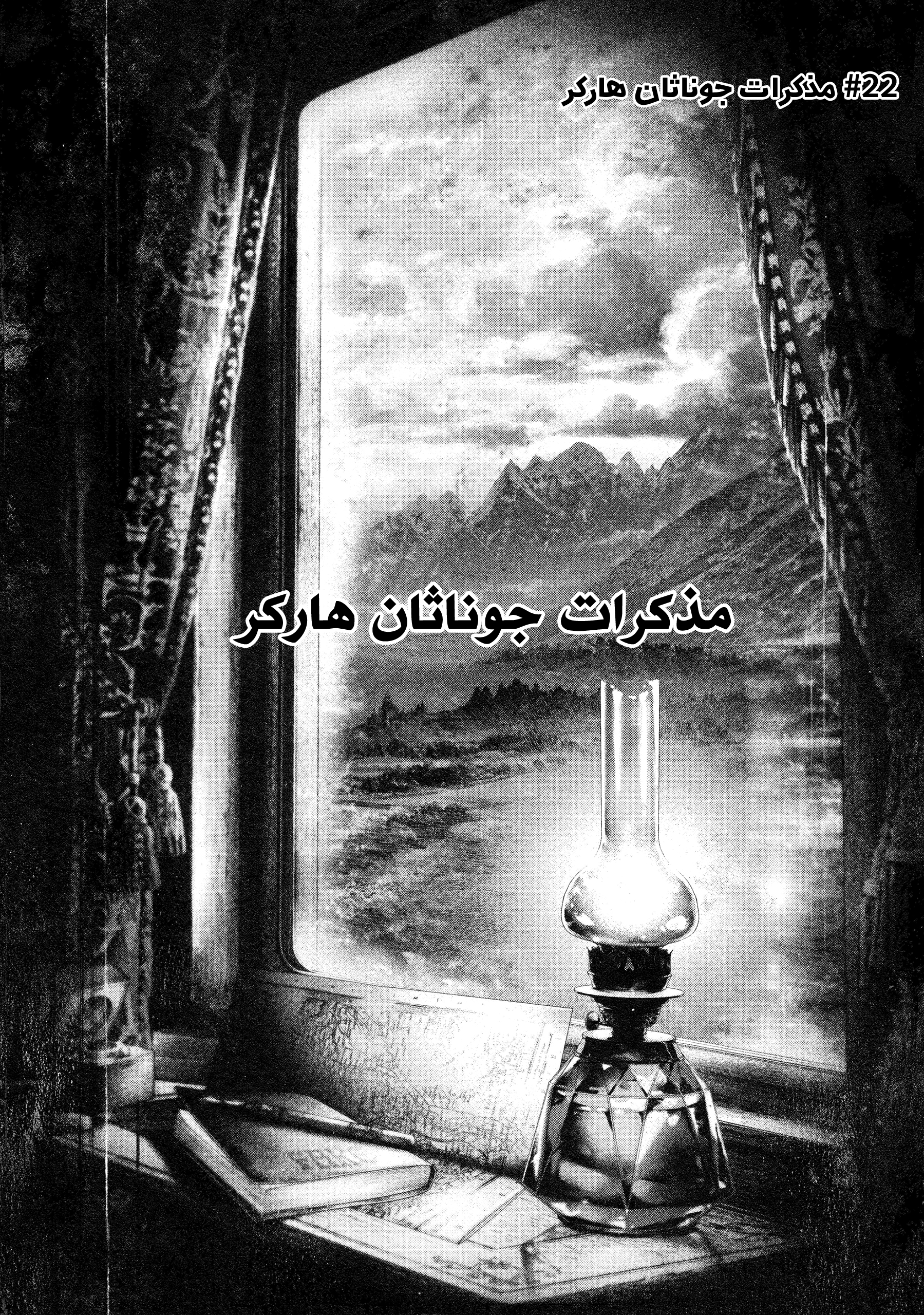 Read DRCL midnight children AR Manga Online