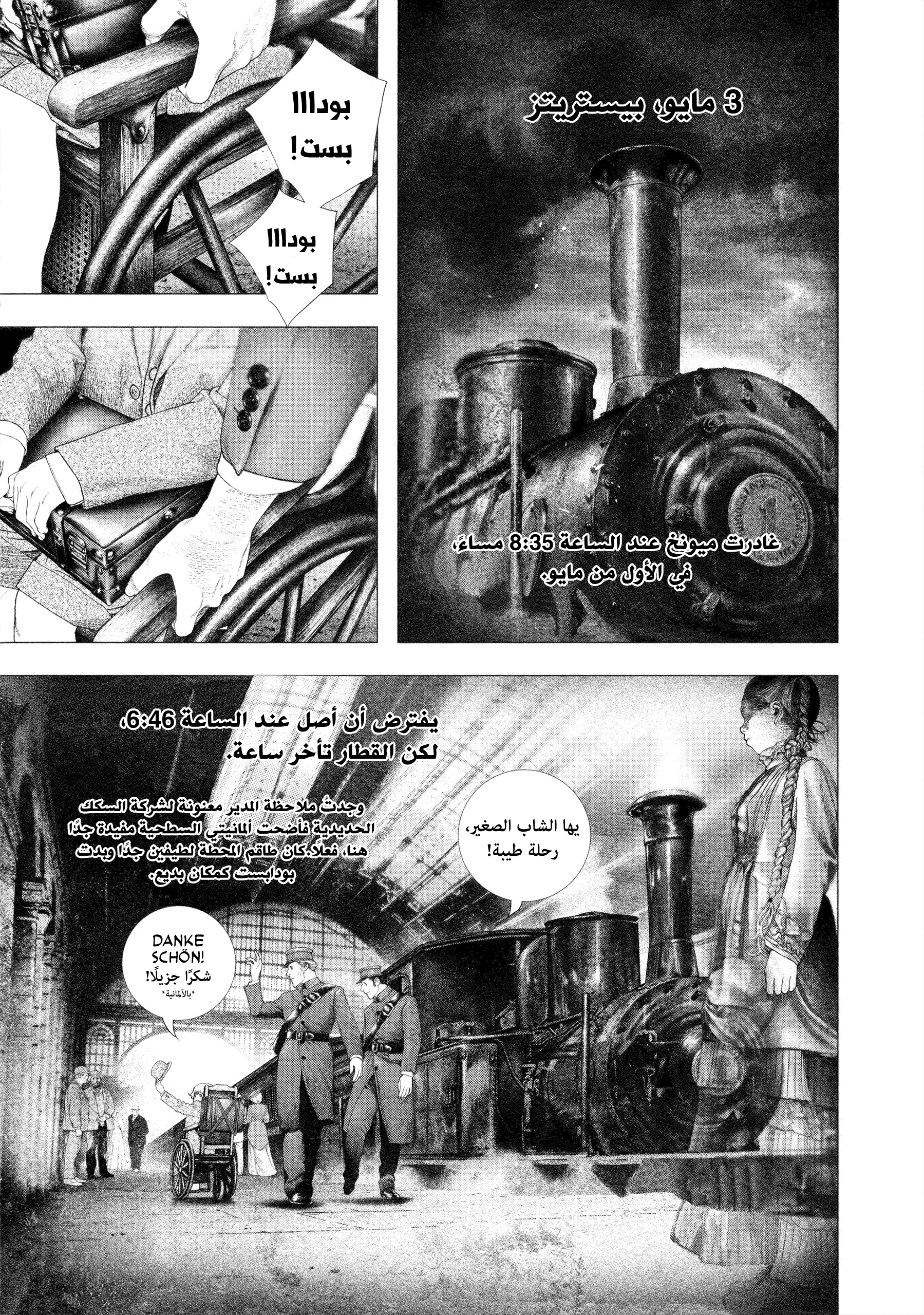 Read DRCL midnight children AR Manga Online