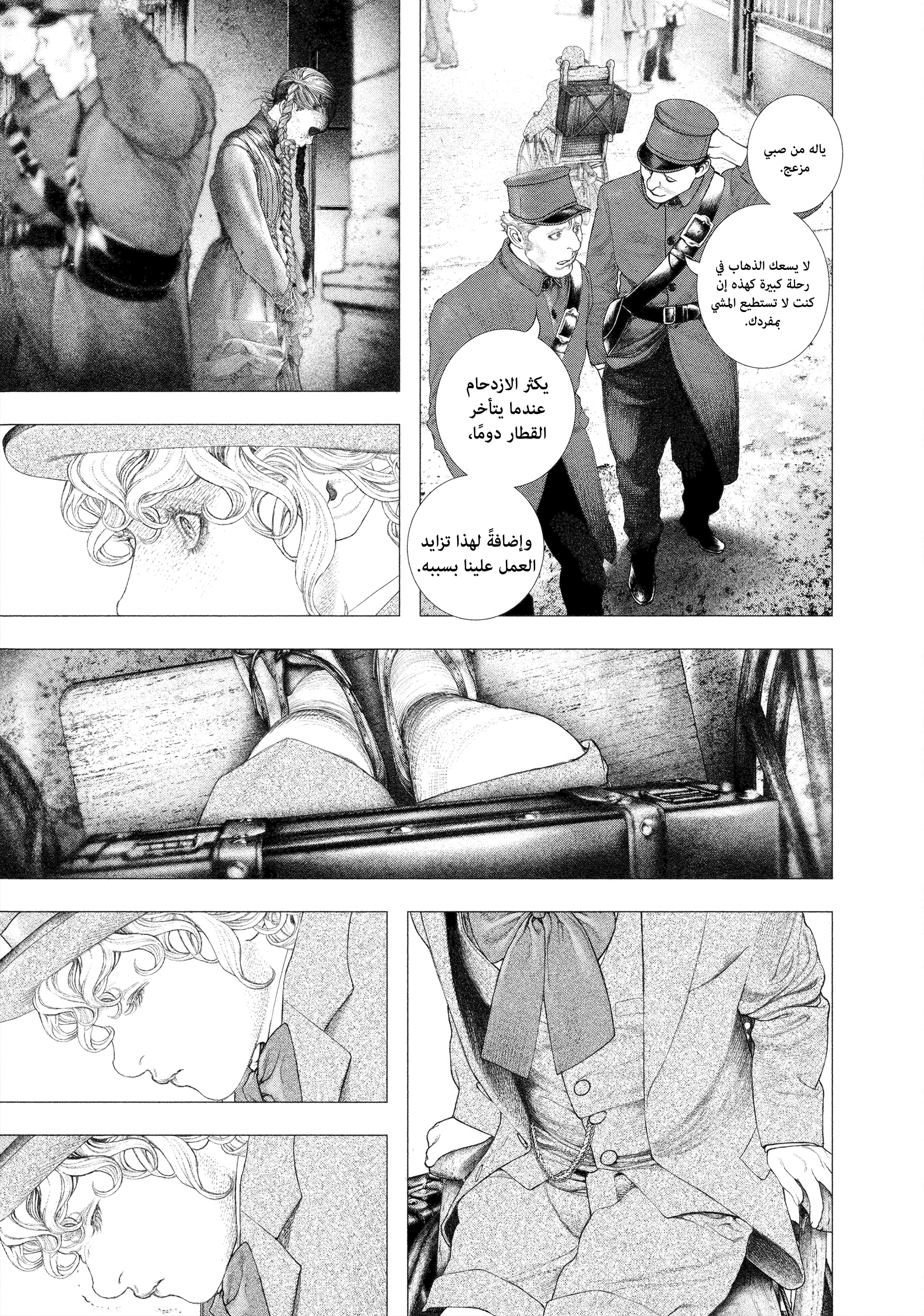 Read DRCL midnight children AR Manga Online