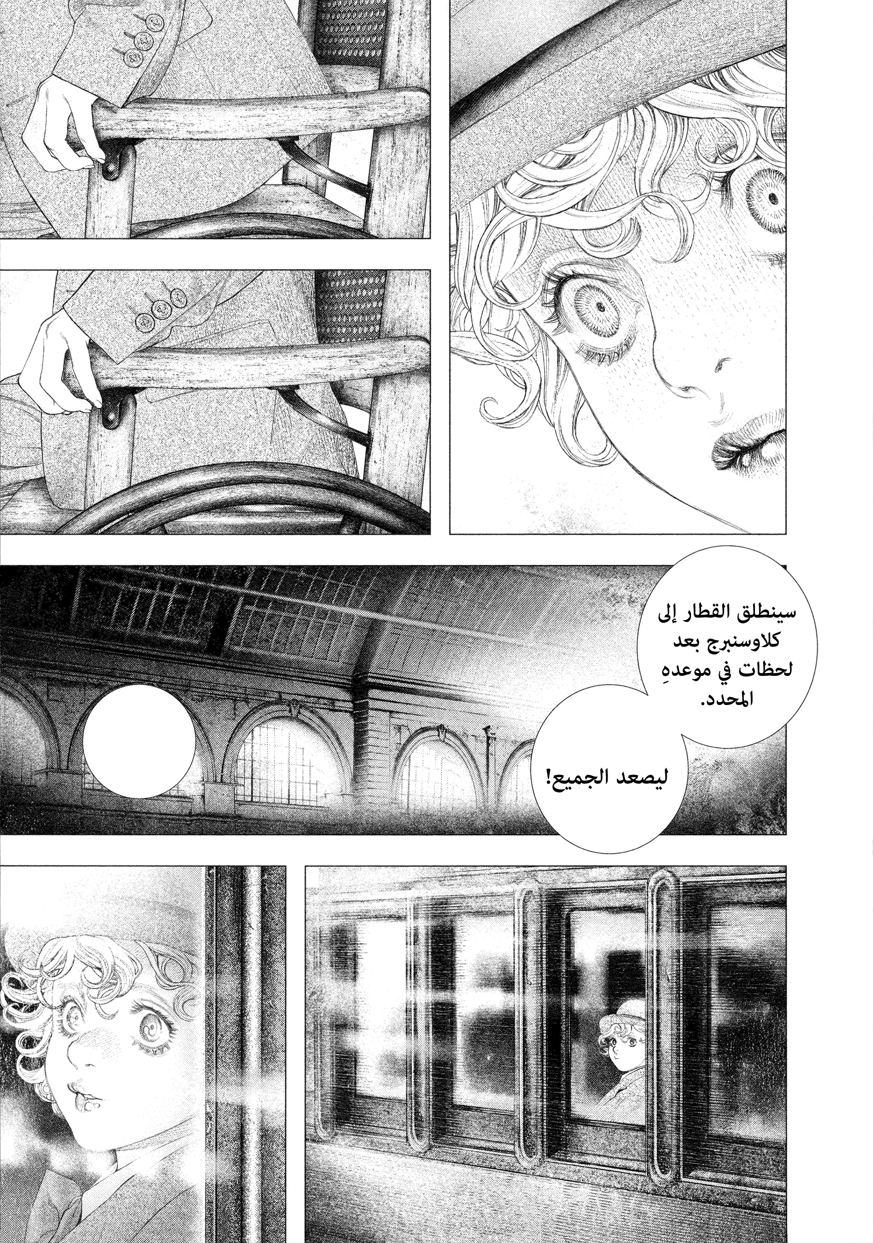 Read DRCL midnight children AR Manga Online