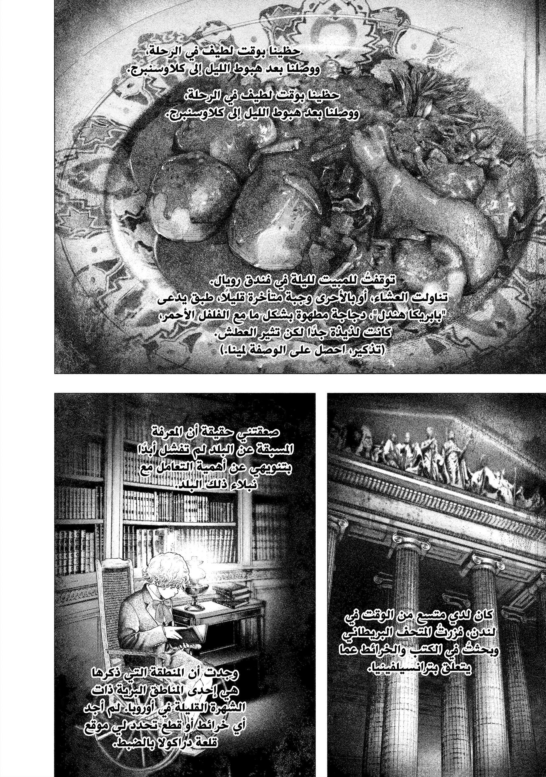 Read DRCL midnight children AR Manga Online