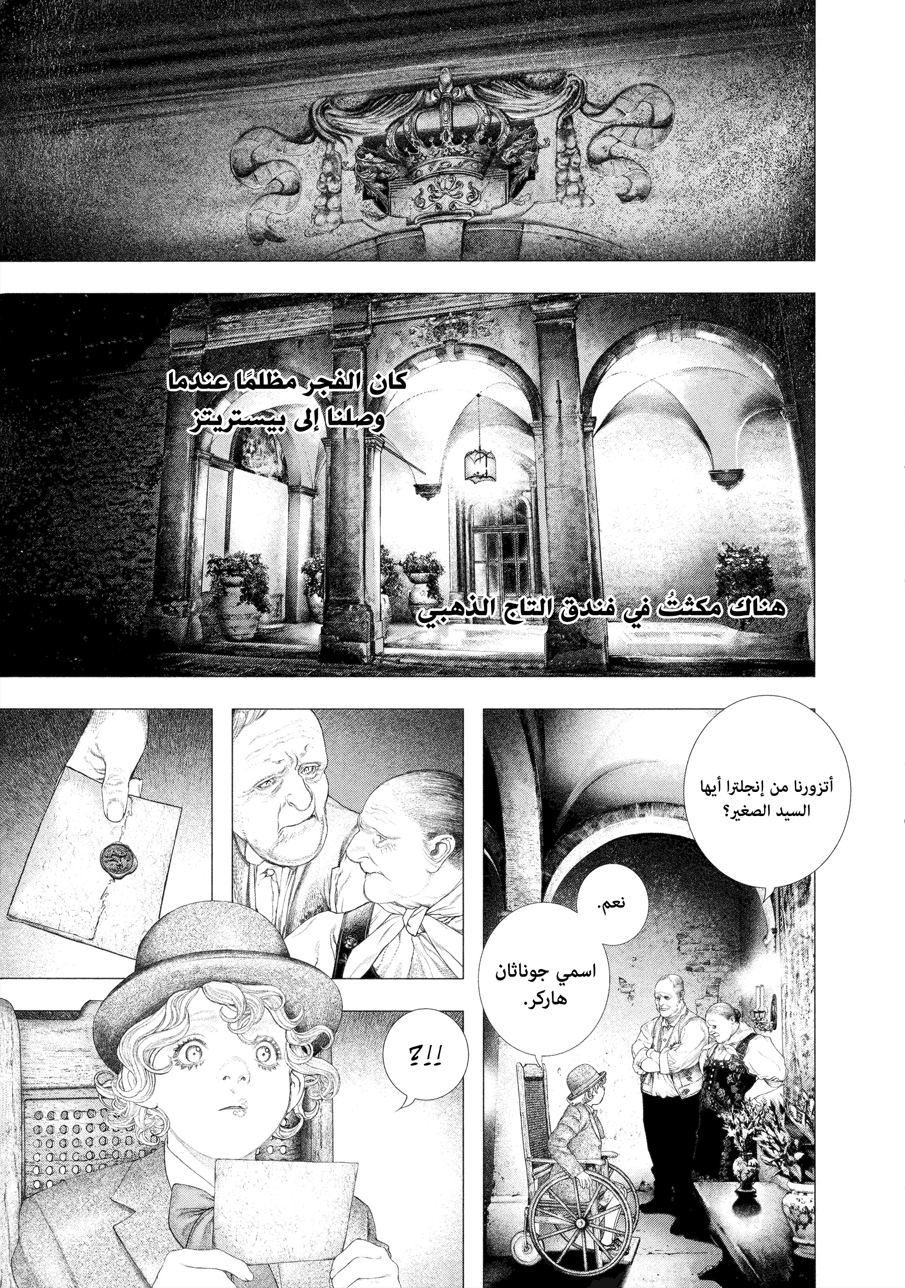 Read DRCL midnight children AR Manga Online