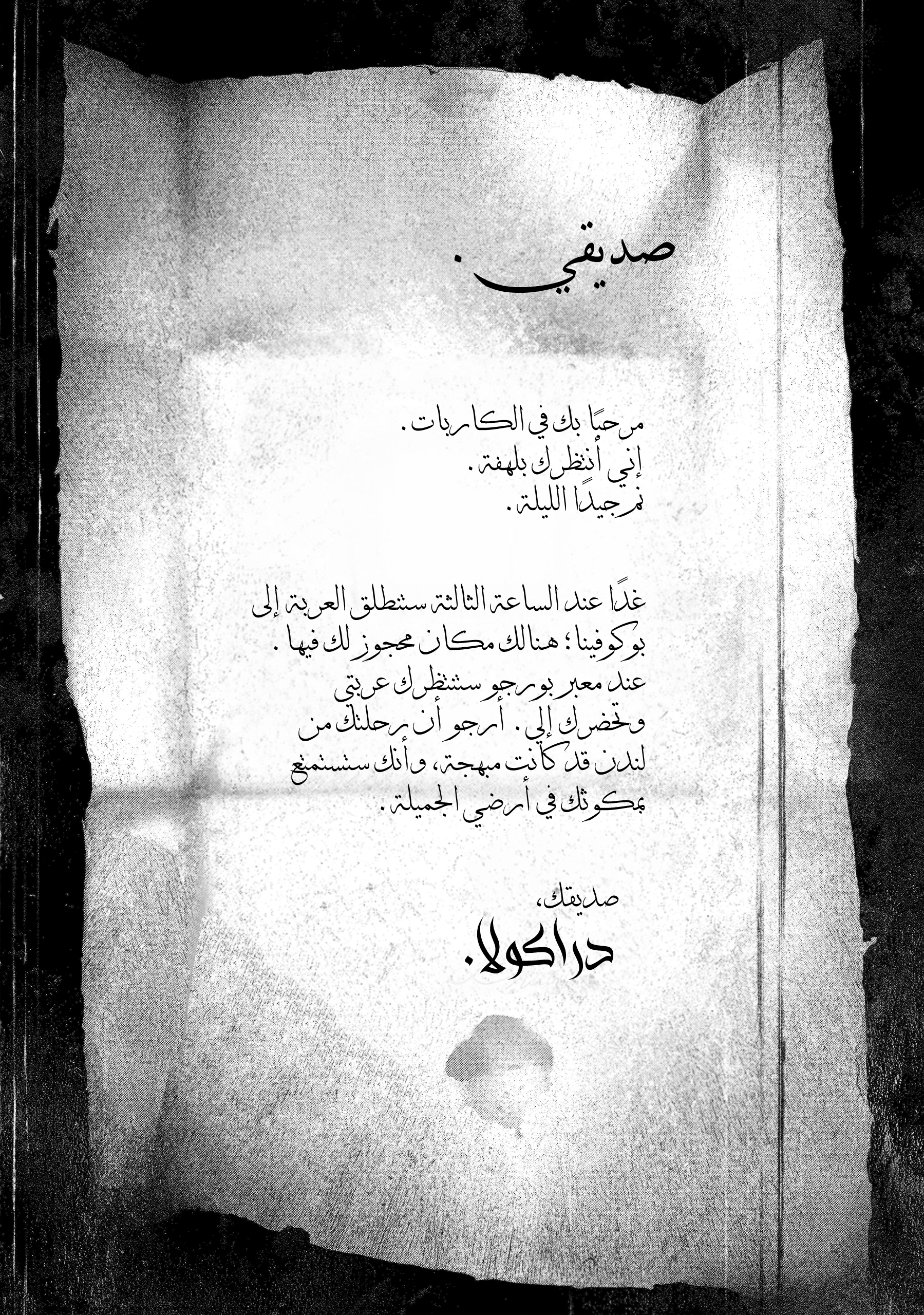 Read DRCL midnight children AR Manga Online