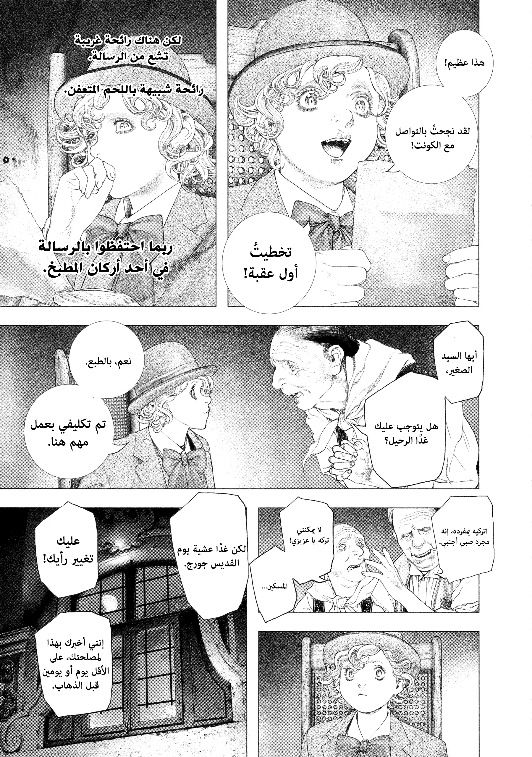 Read DRCL midnight children AR Manga Online