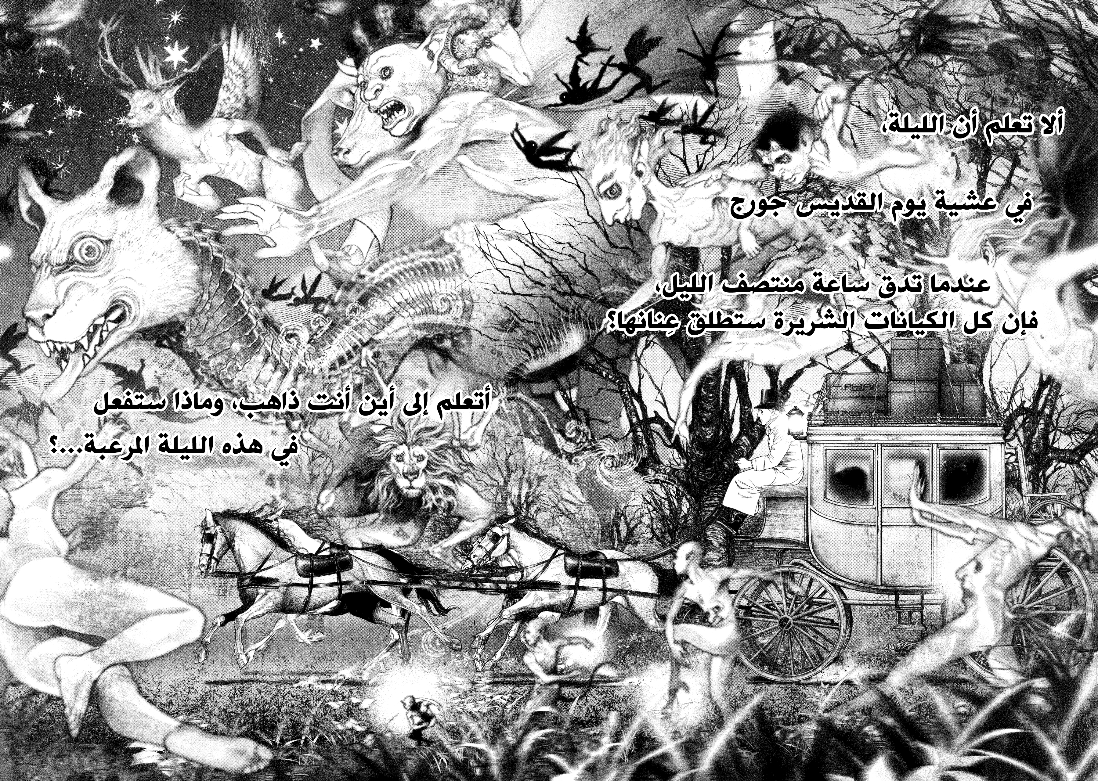 Read DRCL midnight children AR Manga Online