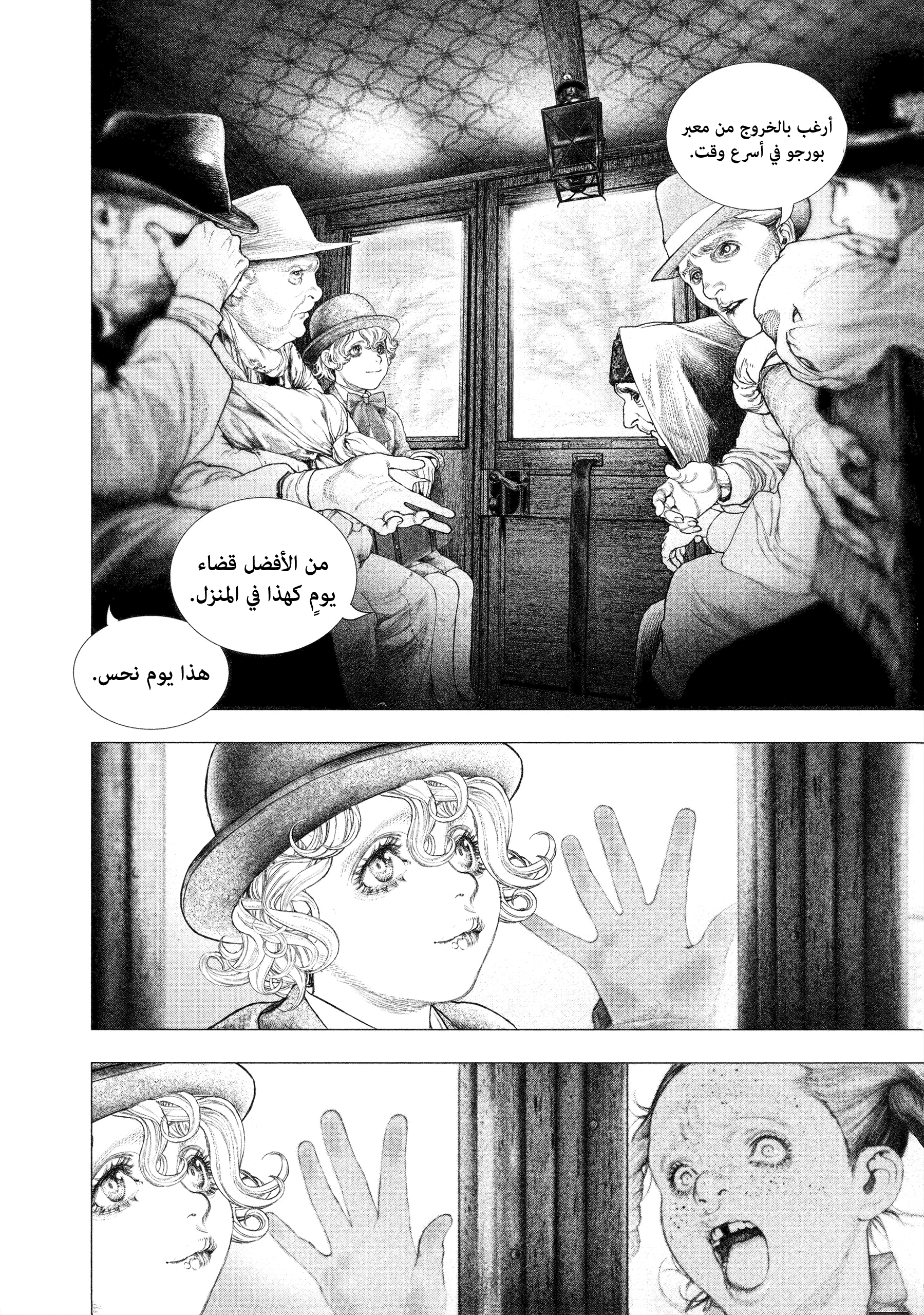 Read DRCL midnight children AR Manga Online