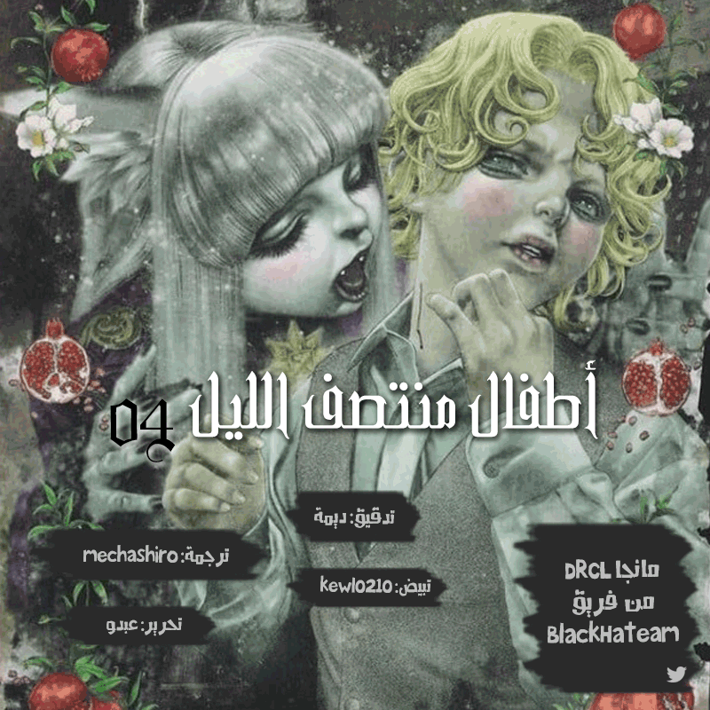 Read DRCL midnight children AR Manga Online