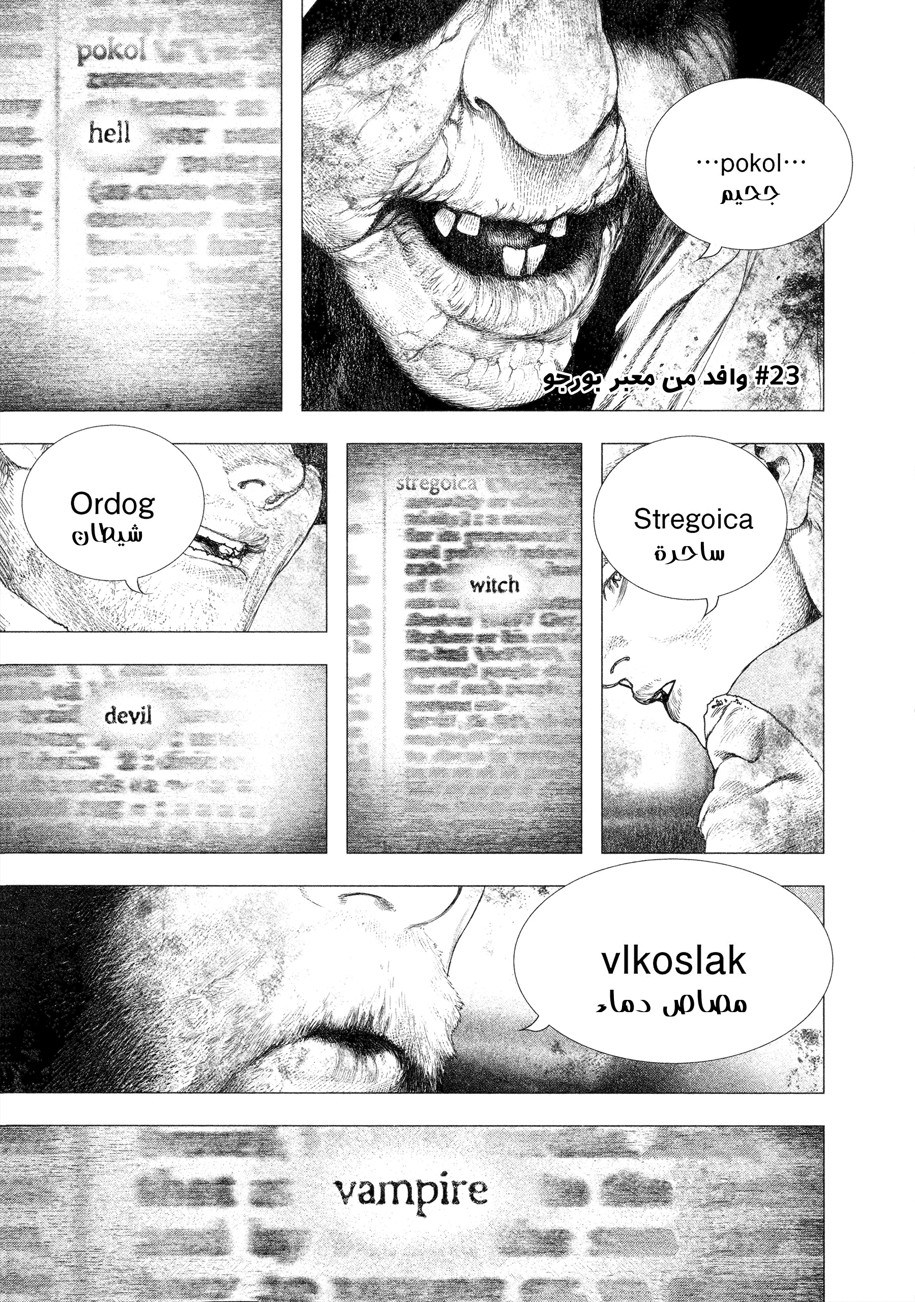 Read DRCL midnight children AR Manga Online