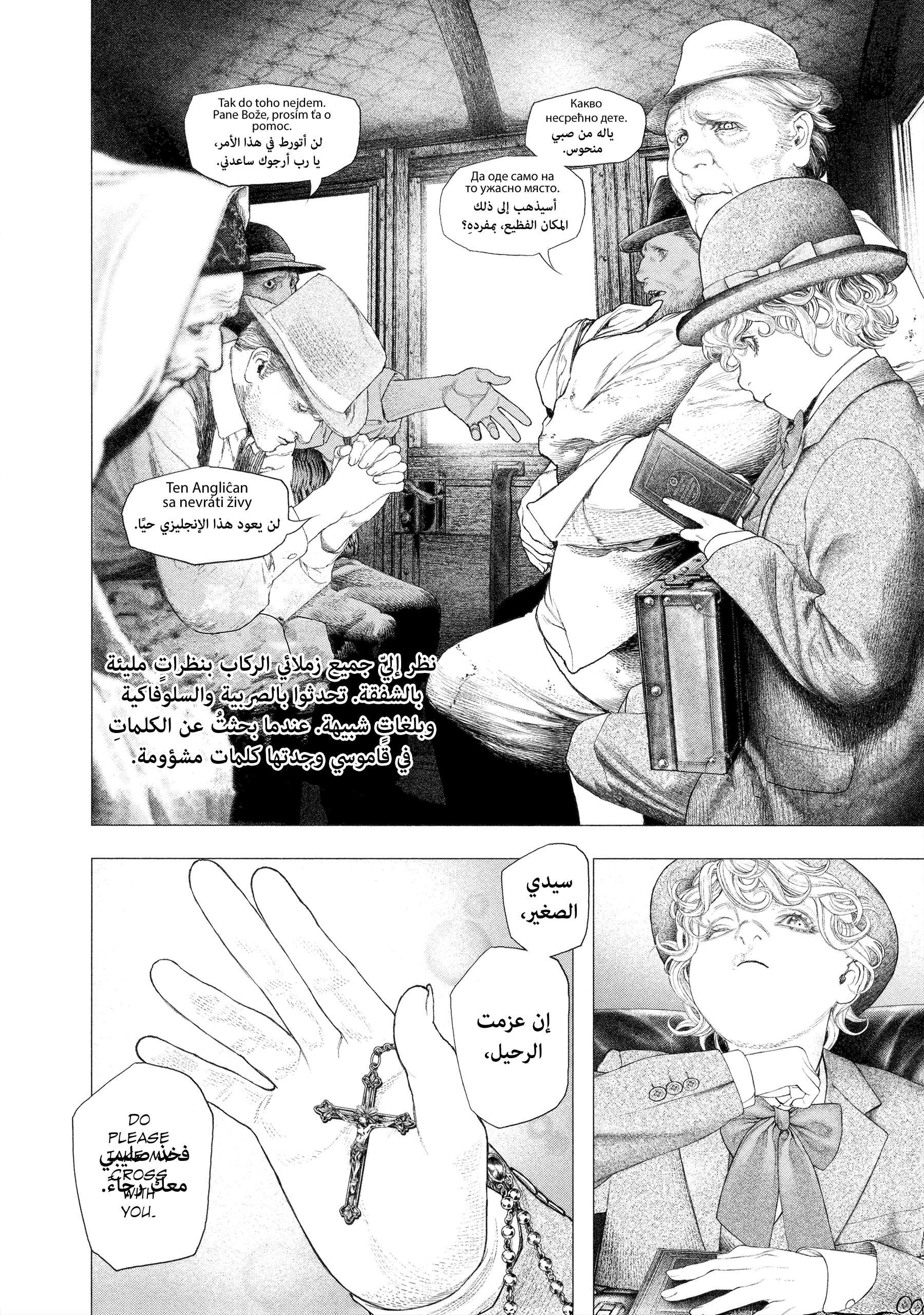 Read DRCL midnight children AR Manga Online