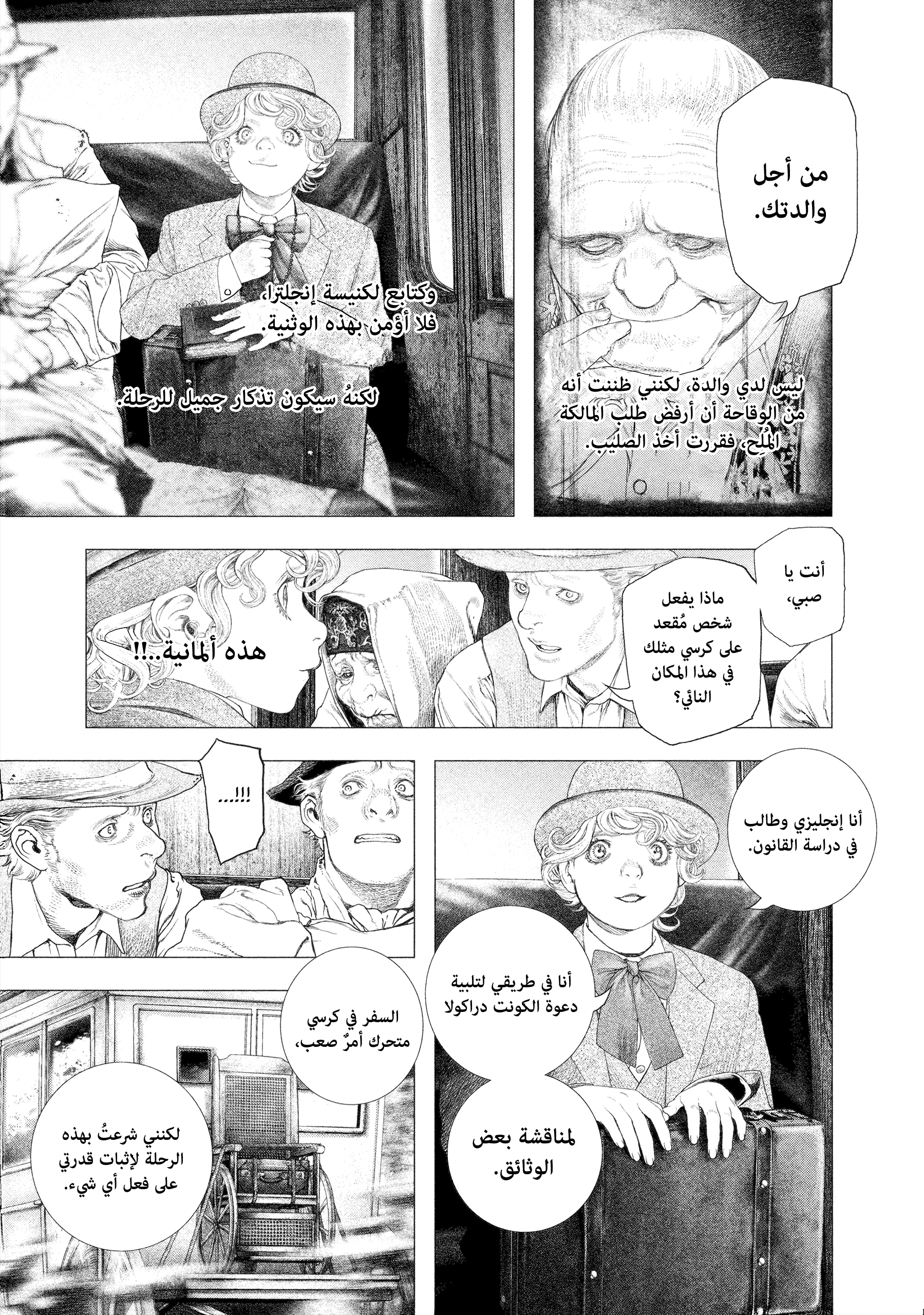 Read DRCL midnight children AR Manga Online