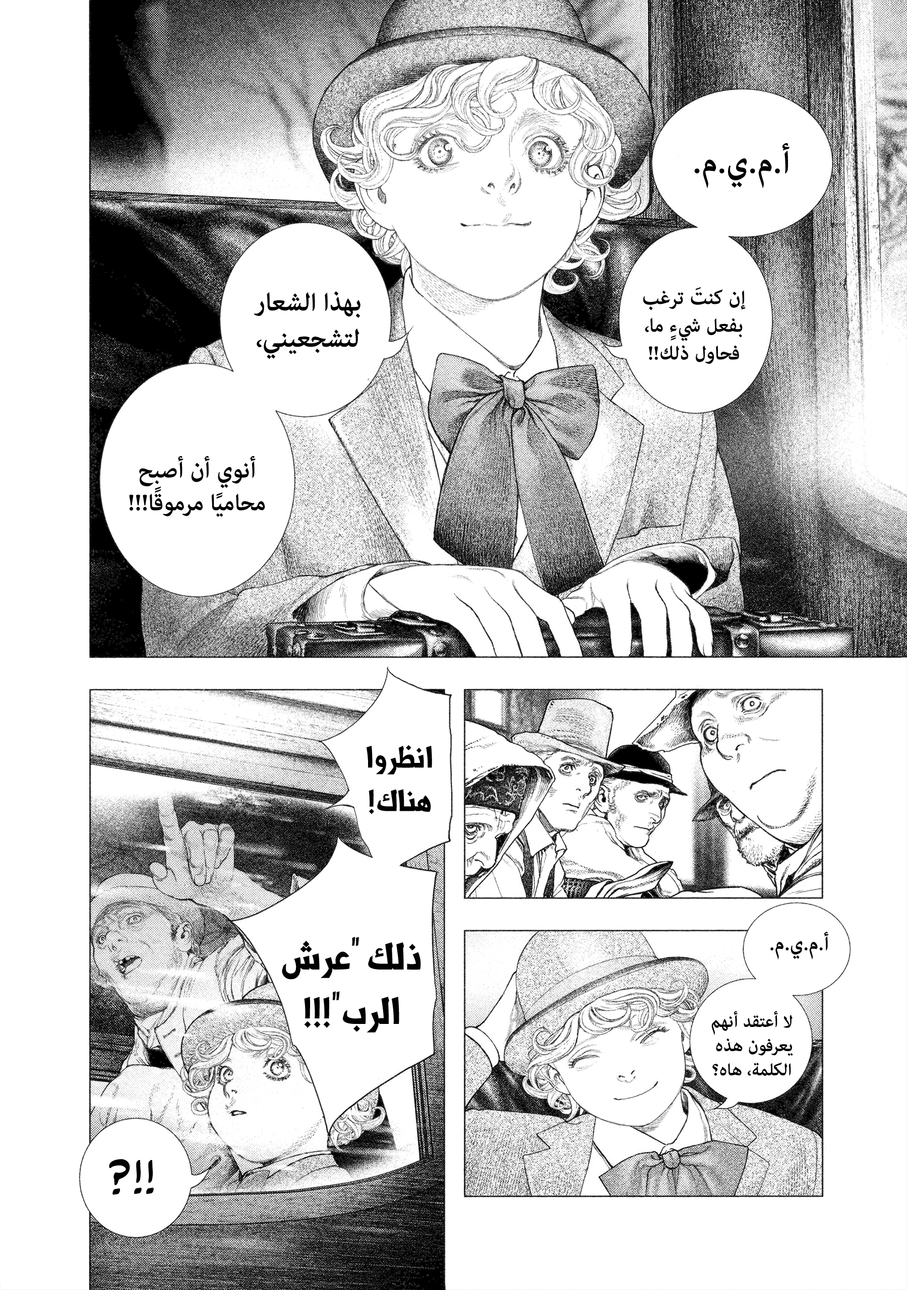 Read DRCL midnight children AR Manga Online