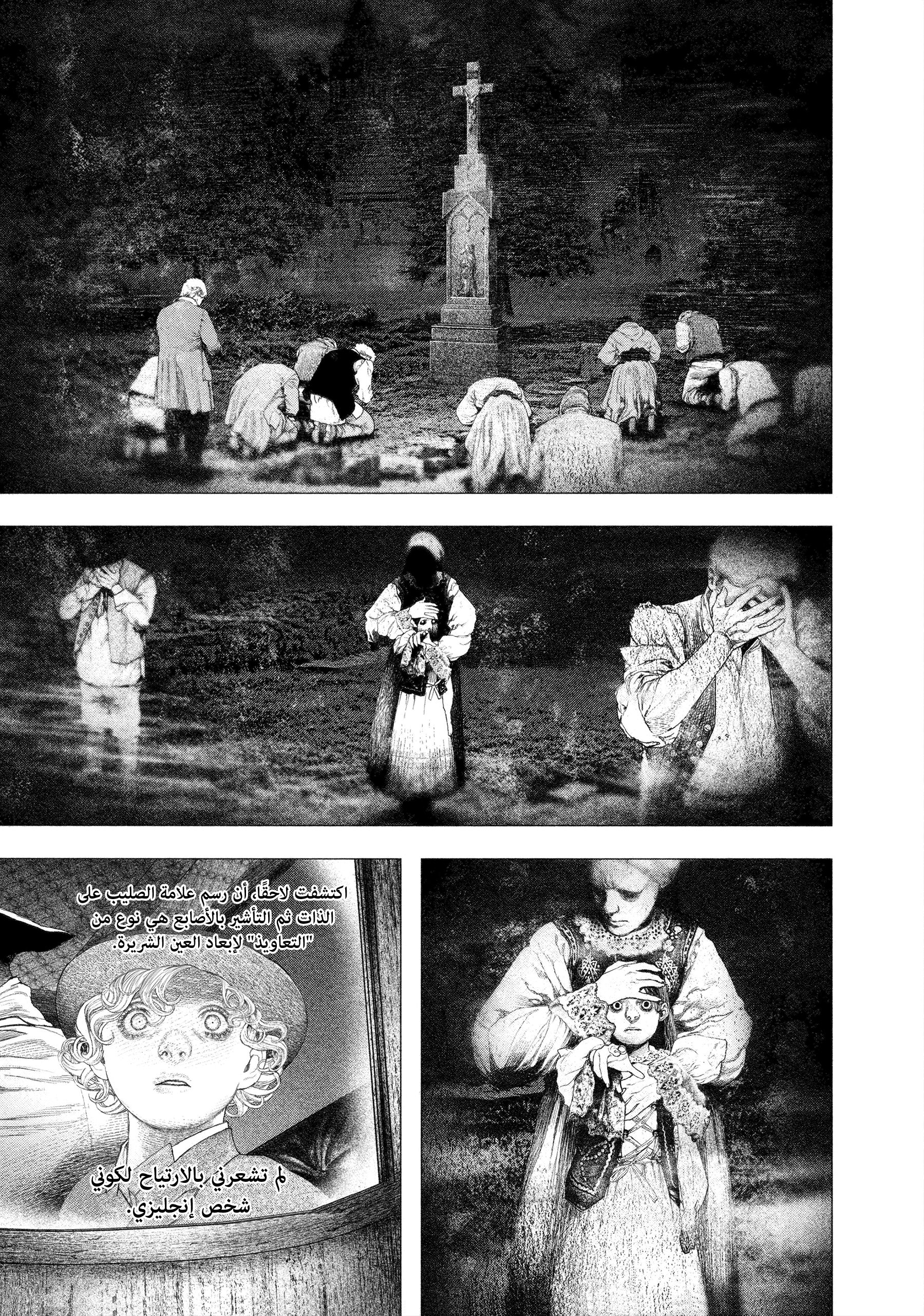 Read DRCL midnight children AR Manga Online