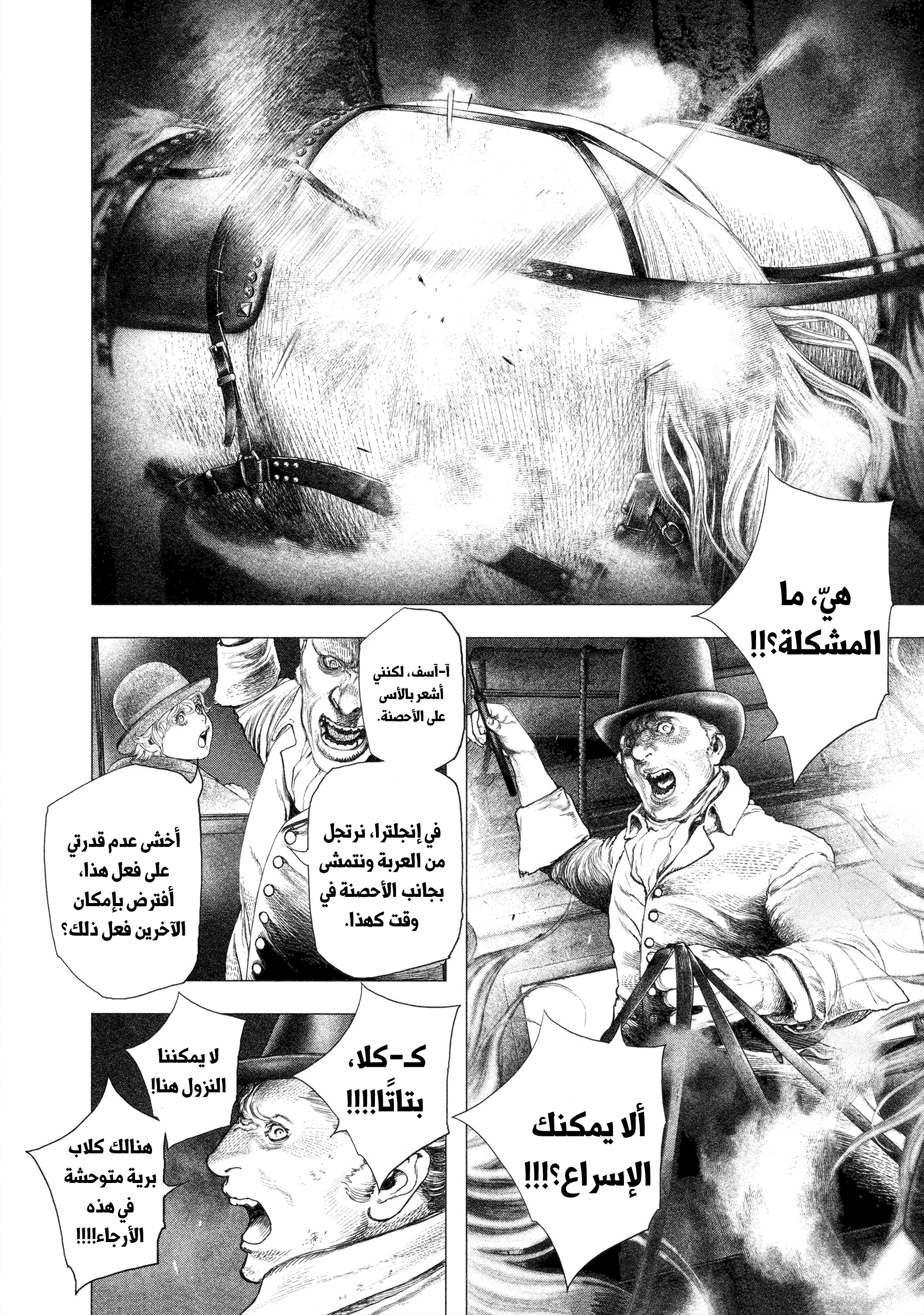 Read DRCL midnight children AR Manga Online