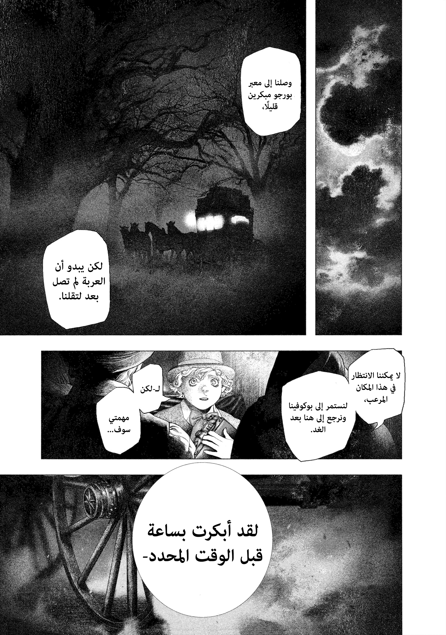 Read DRCL midnight children AR Manga Online