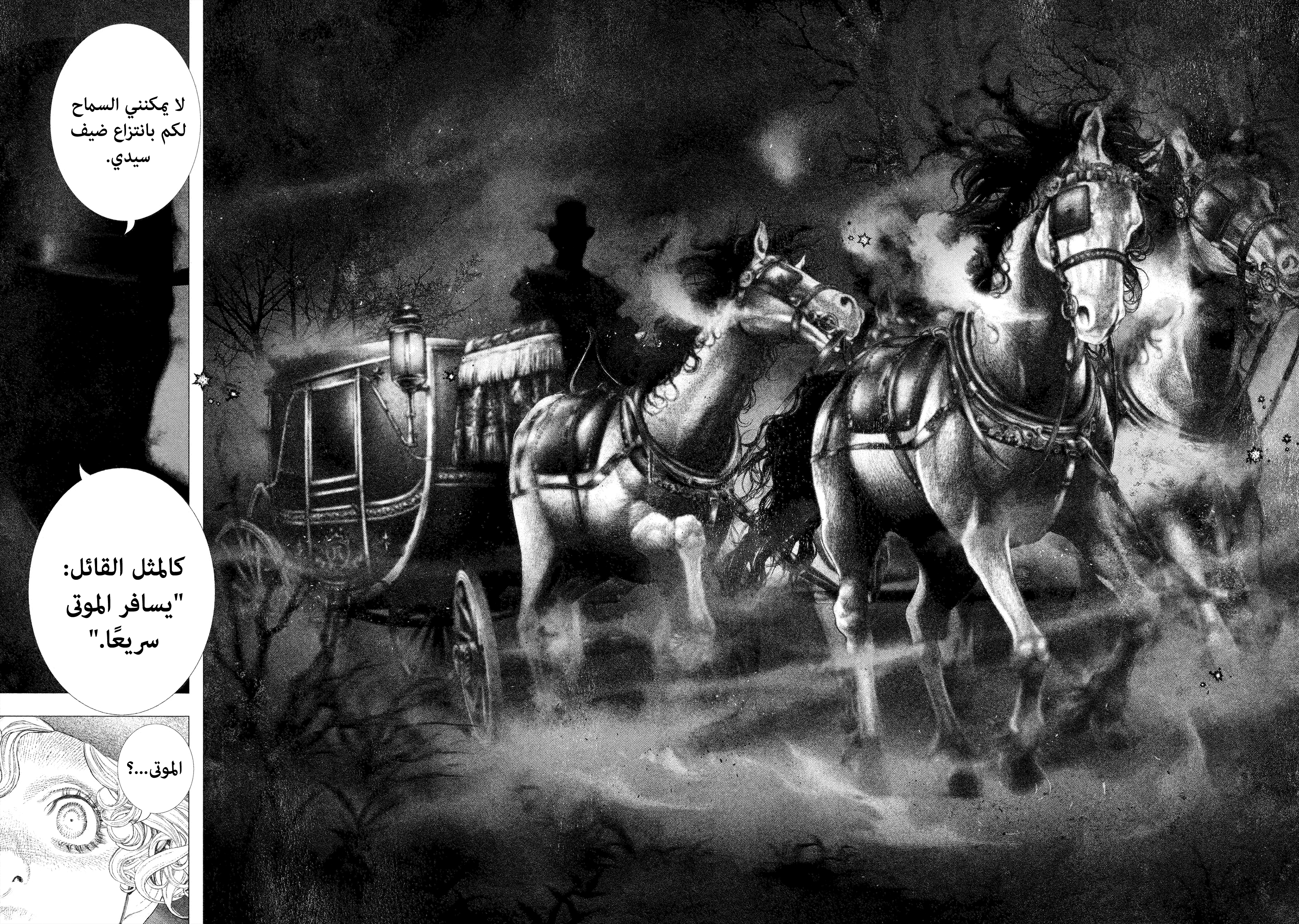 Read DRCL midnight children AR Manga Online