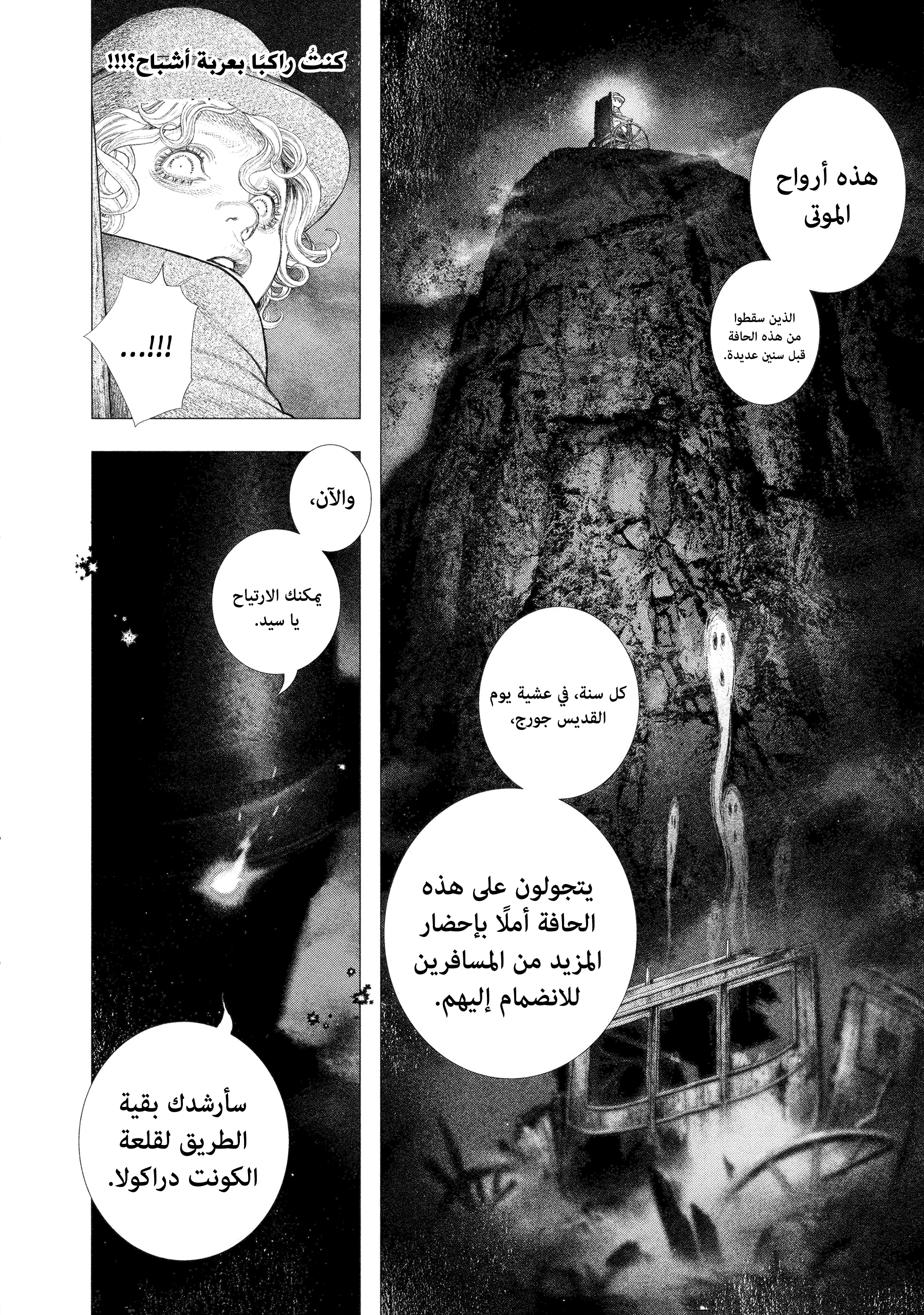 Read DRCL midnight children AR Manga Online