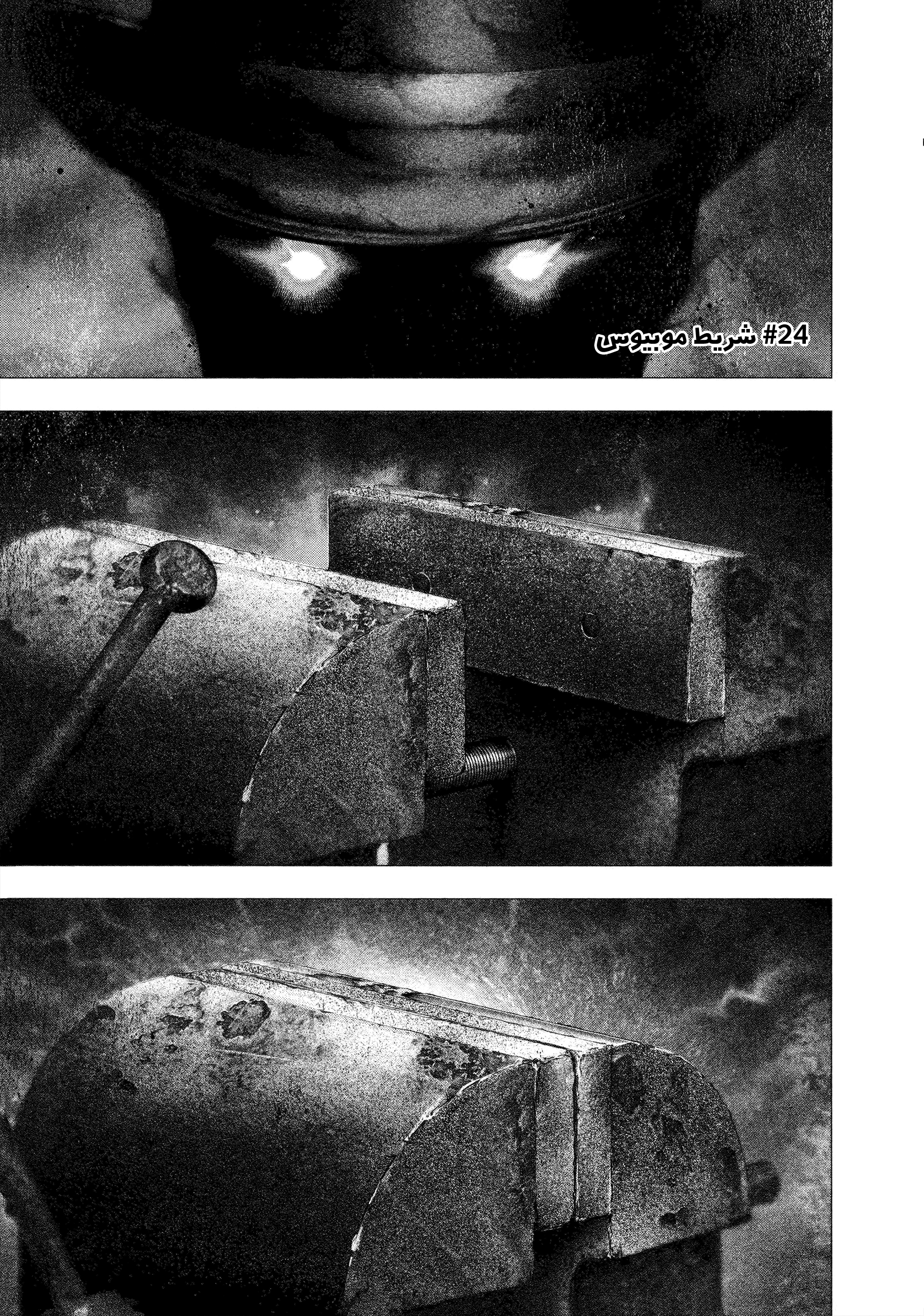 Read DRCL midnight children AR Manga Online