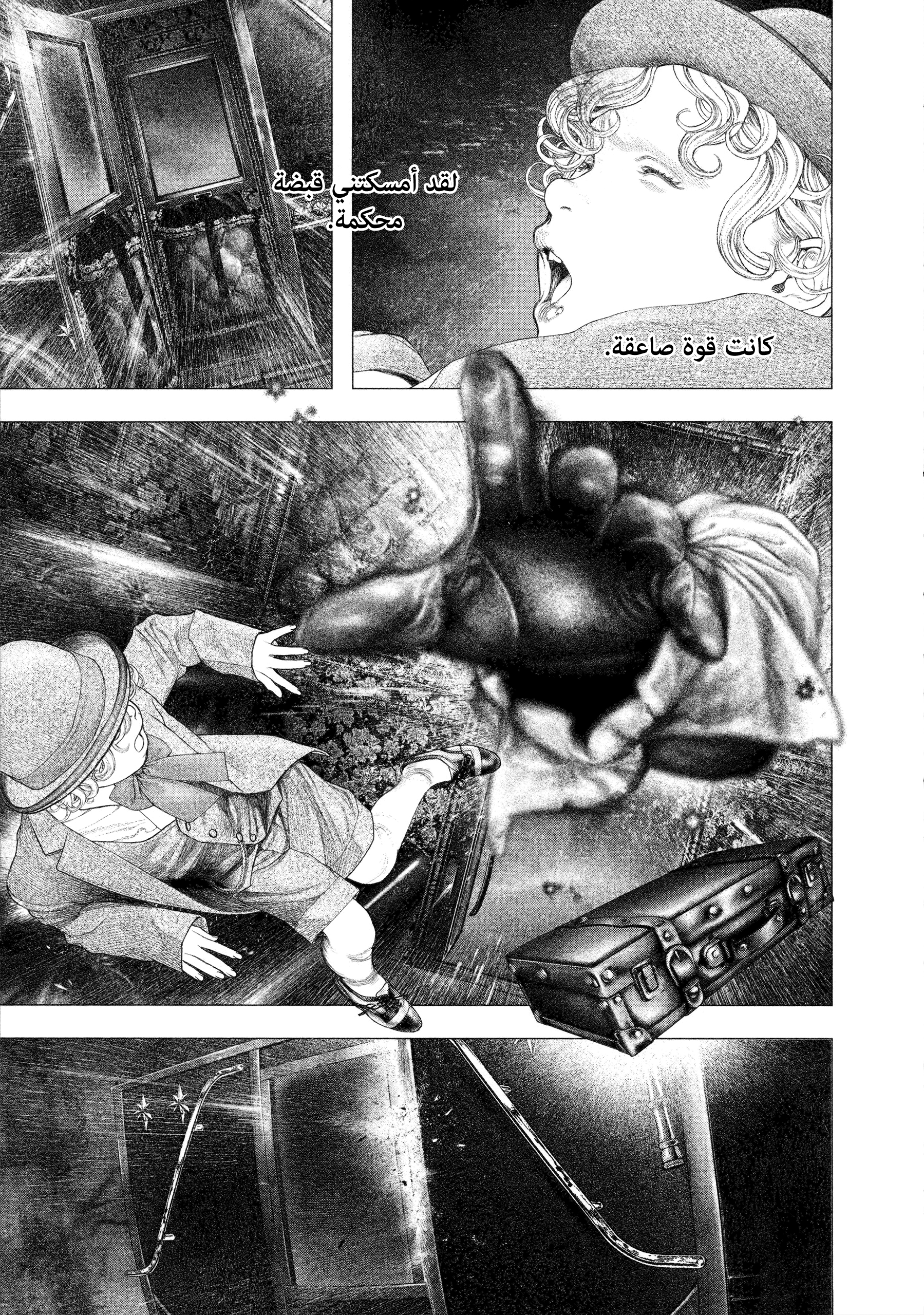 Read DRCL midnight children AR Manga Online