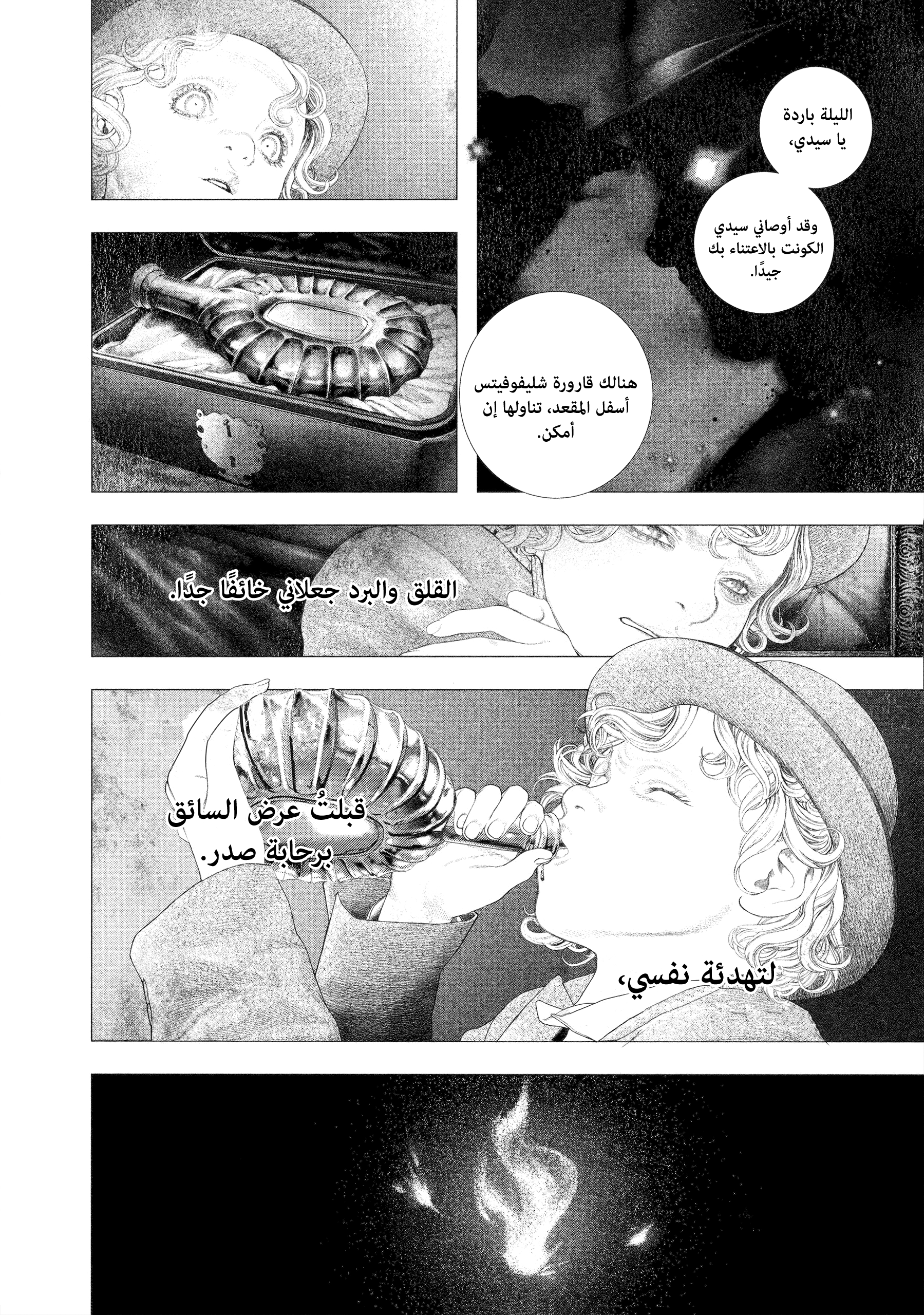 Read DRCL midnight children AR Manga Online