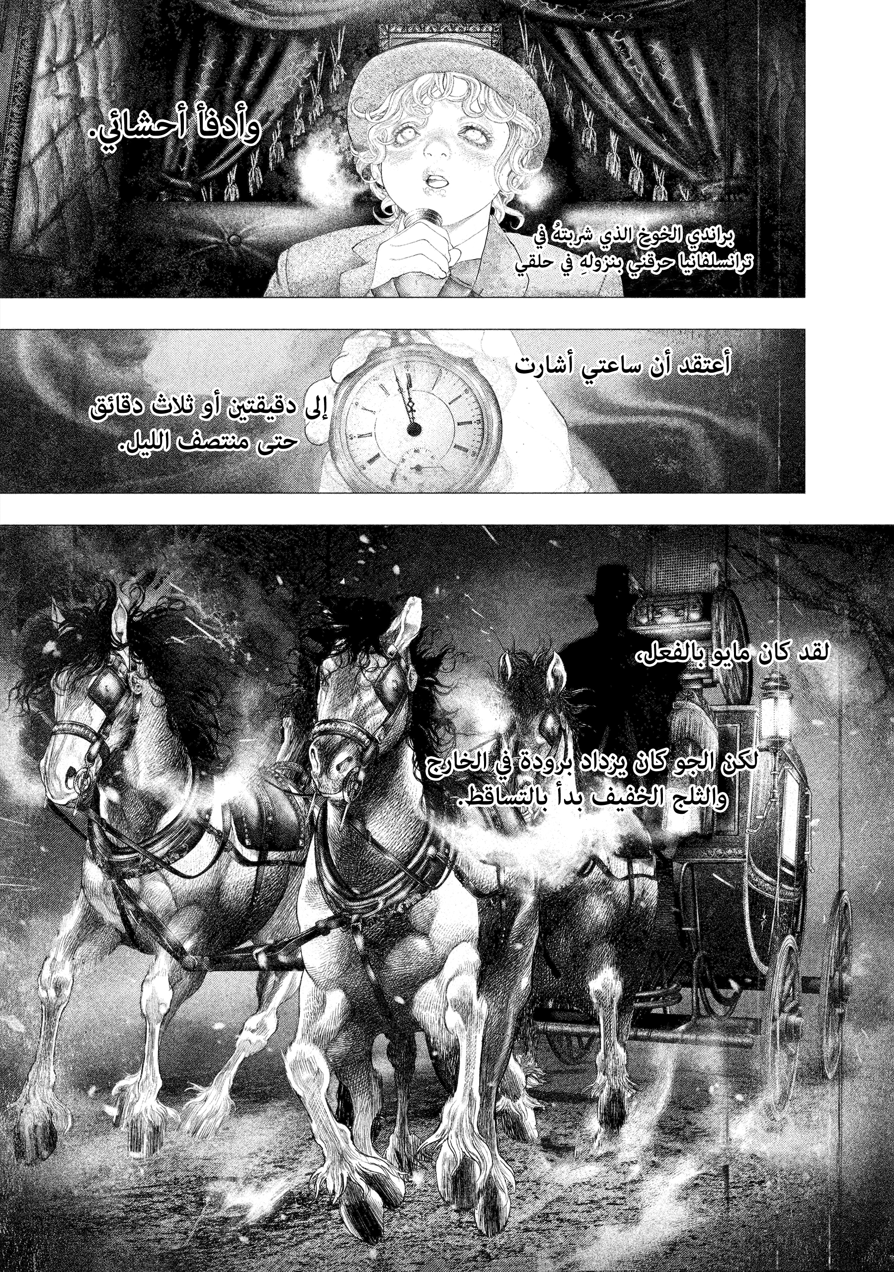 Read DRCL midnight children AR Manga Online