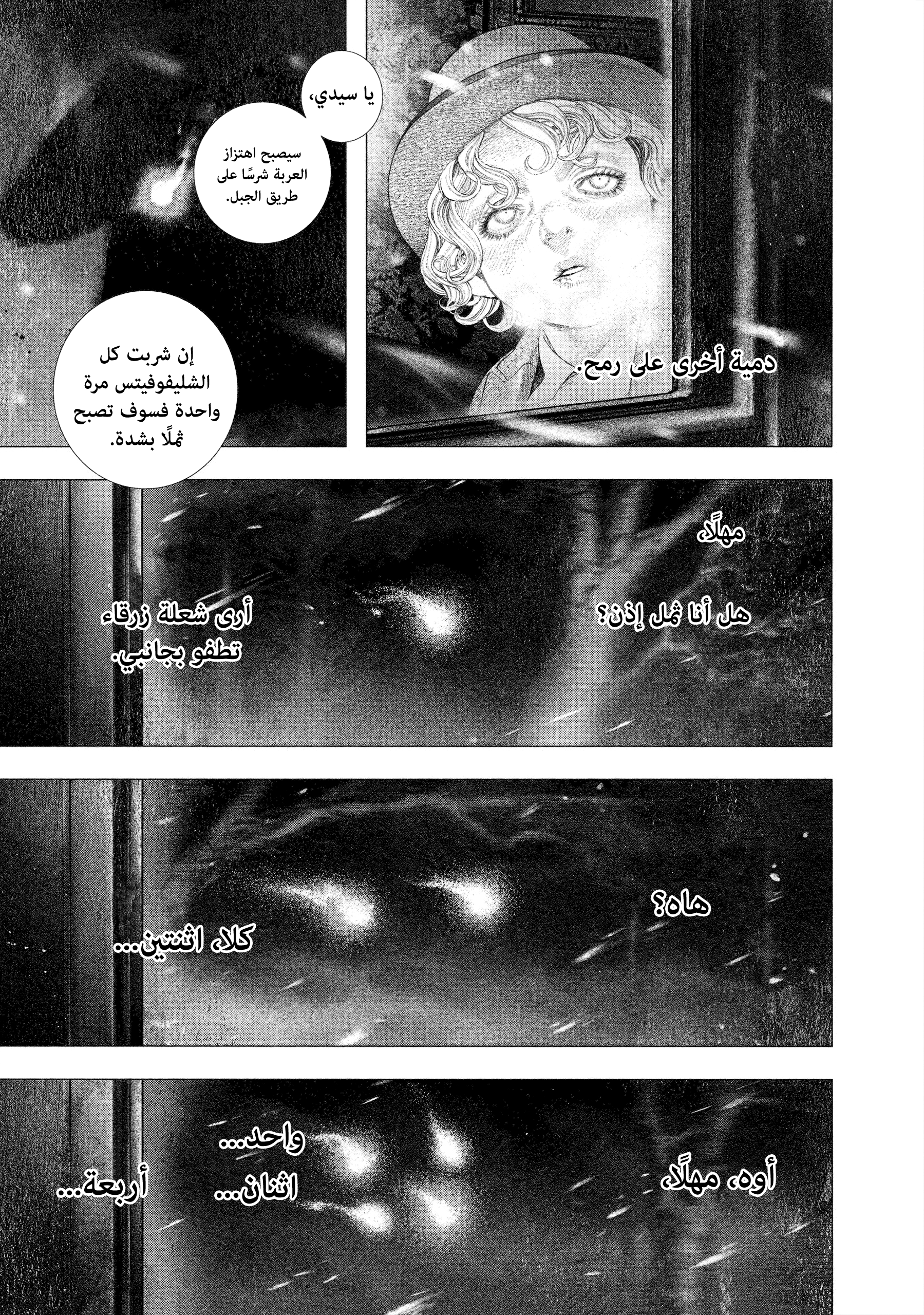 Read DRCL midnight children AR Manga Online