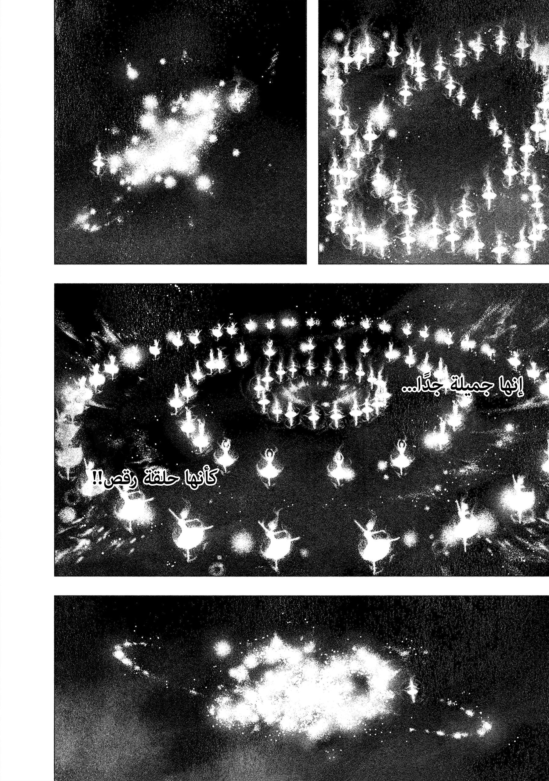 Read DRCL midnight children AR Manga Online