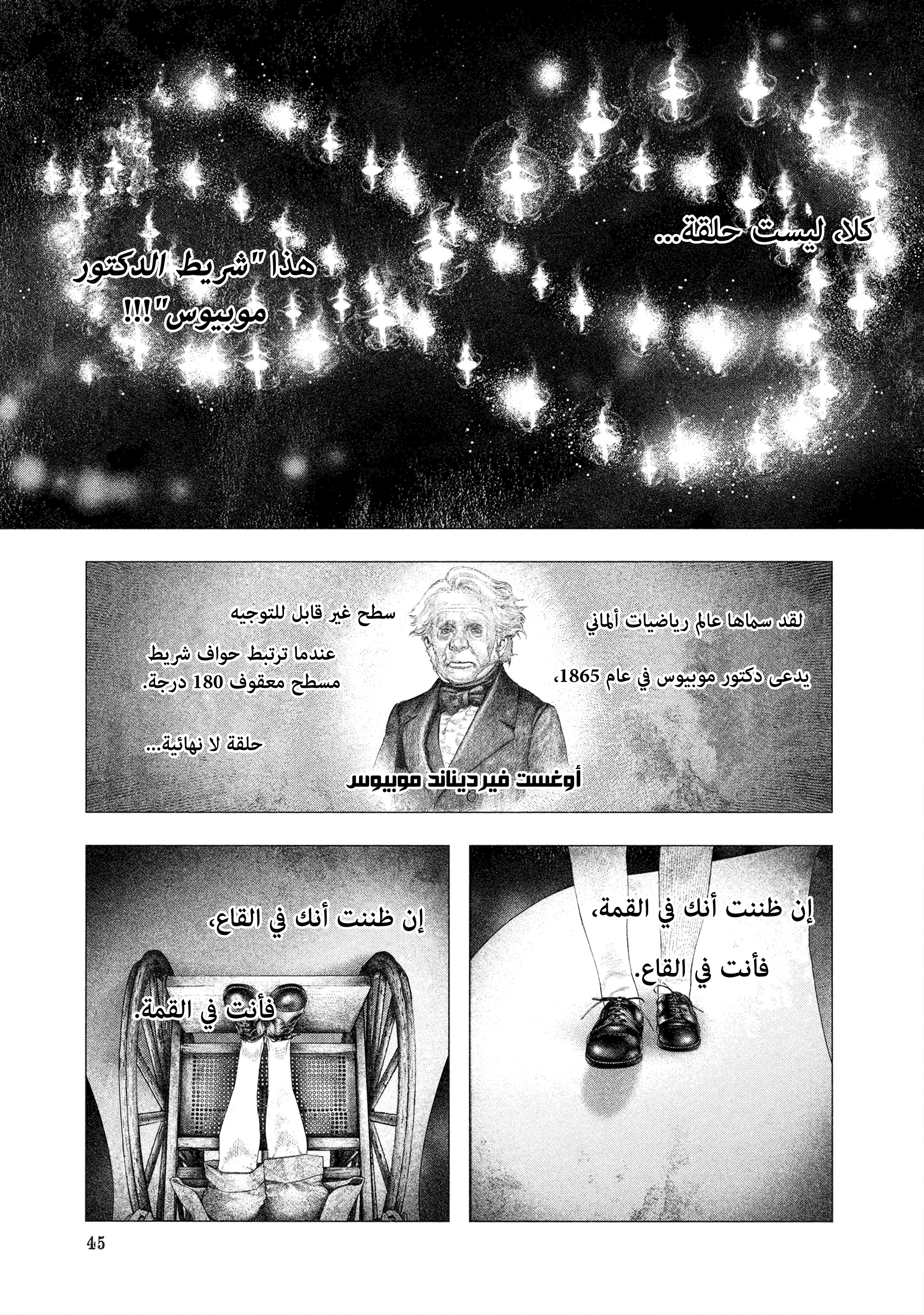 Read DRCL midnight children AR Manga Online