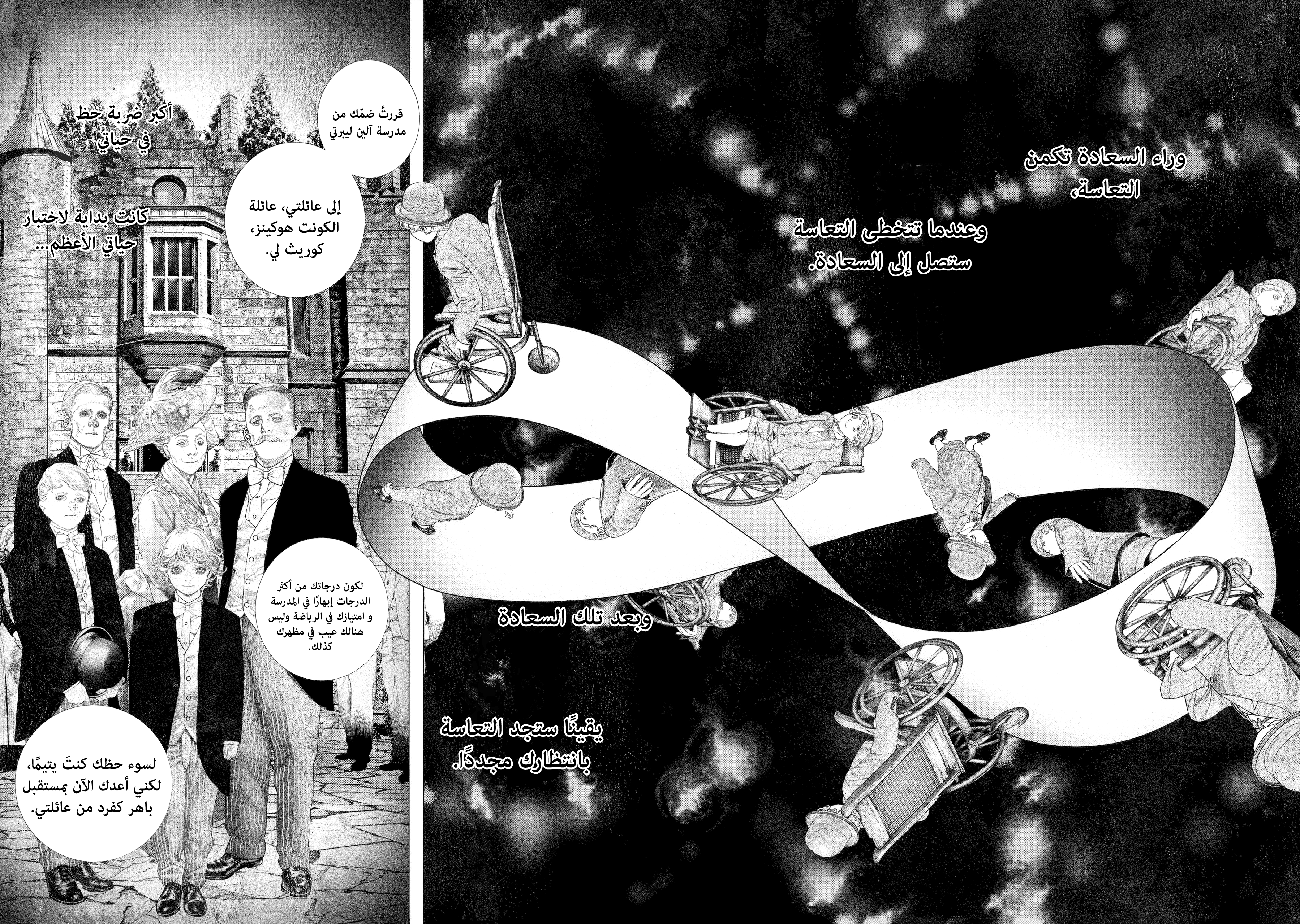 Read DRCL midnight children AR Manga Online