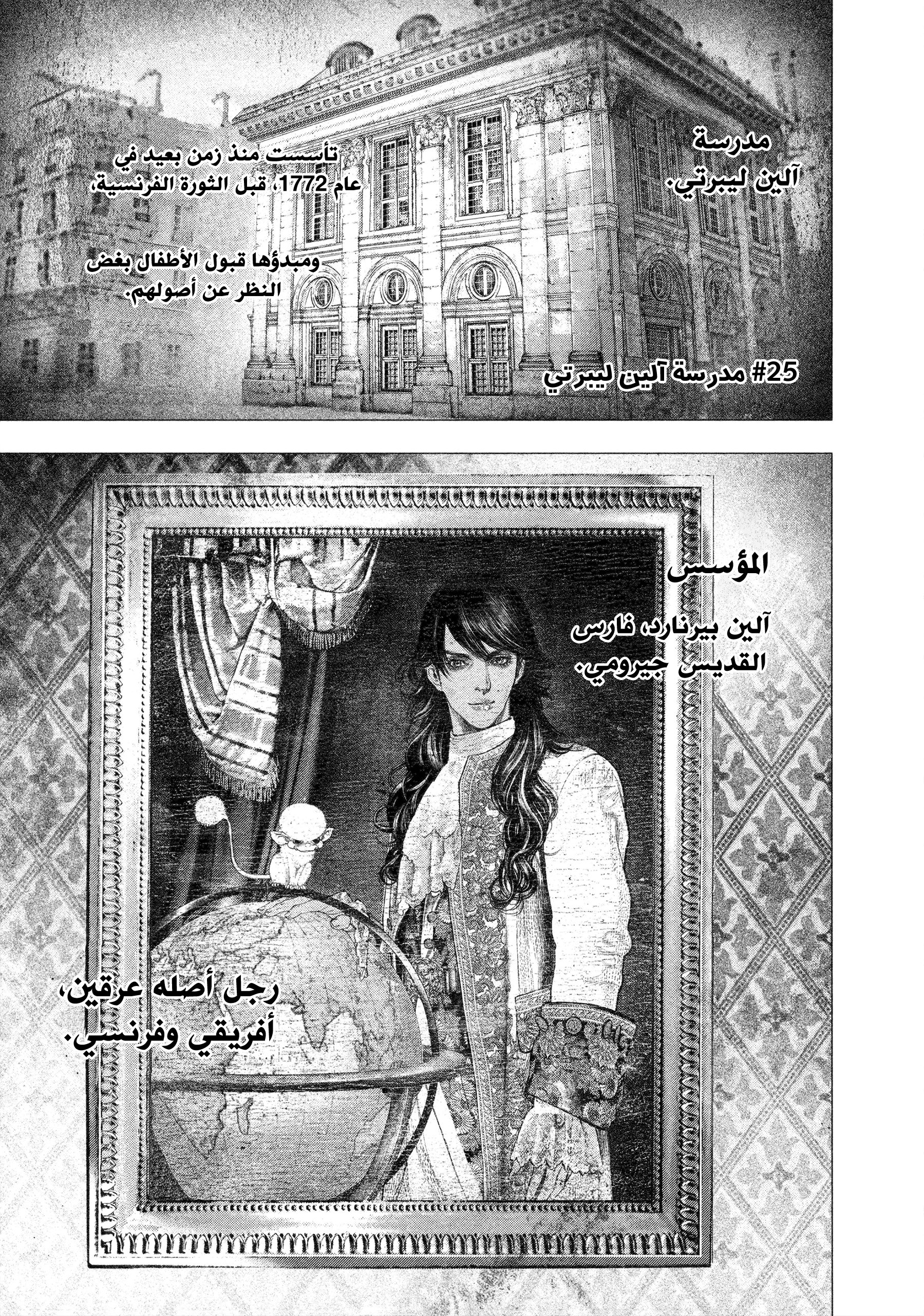 Read DRCL midnight children AR Manga Online